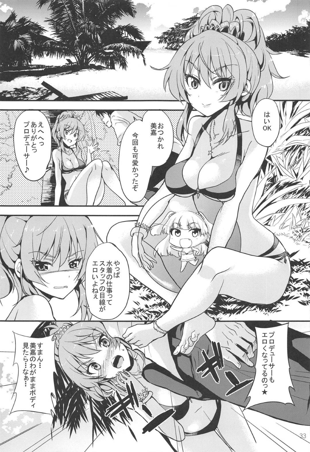 【エロ漫画】【エロ漫画】プロデューサーとのハメ撮り動画を姉に見せる妹…Hしたい姉も連れてPのとこへ行き、みんなでイキまくりラブラブ3Pセックス【カヅチ:Sweet Collection】