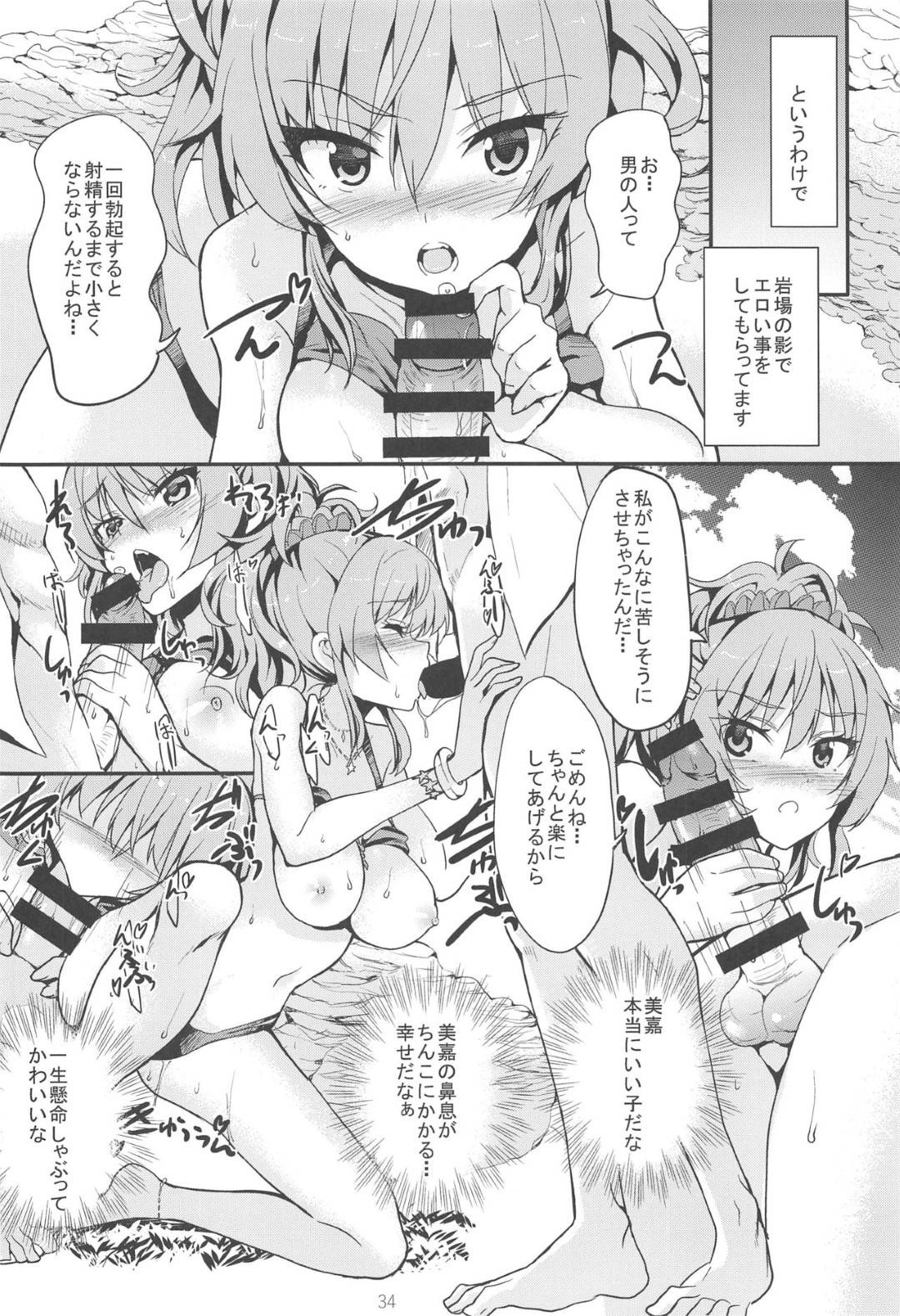 【エロ漫画】【エロ漫画】プロデューサーとのハメ撮り動画を姉に見せる妹…Hしたい姉も連れてPのとこへ行き、みんなでイキまくりラブラブ3Pセックス【カヅチ:Sweet Collection】