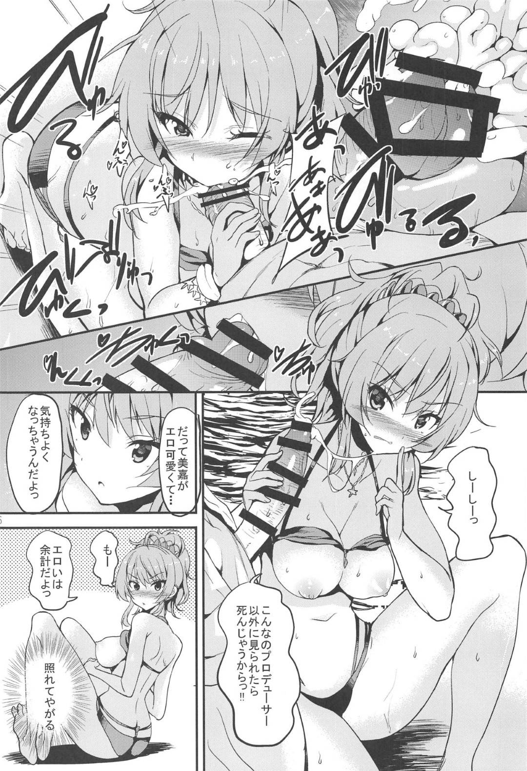 【エロ漫画】【エロ漫画】プロデューサーとのハメ撮り動画を姉に見せる妹…Hしたい姉も連れてPのとこへ行き、みんなでイキまくりラブラブ3Pセックス【カヅチ:Sweet Collection】