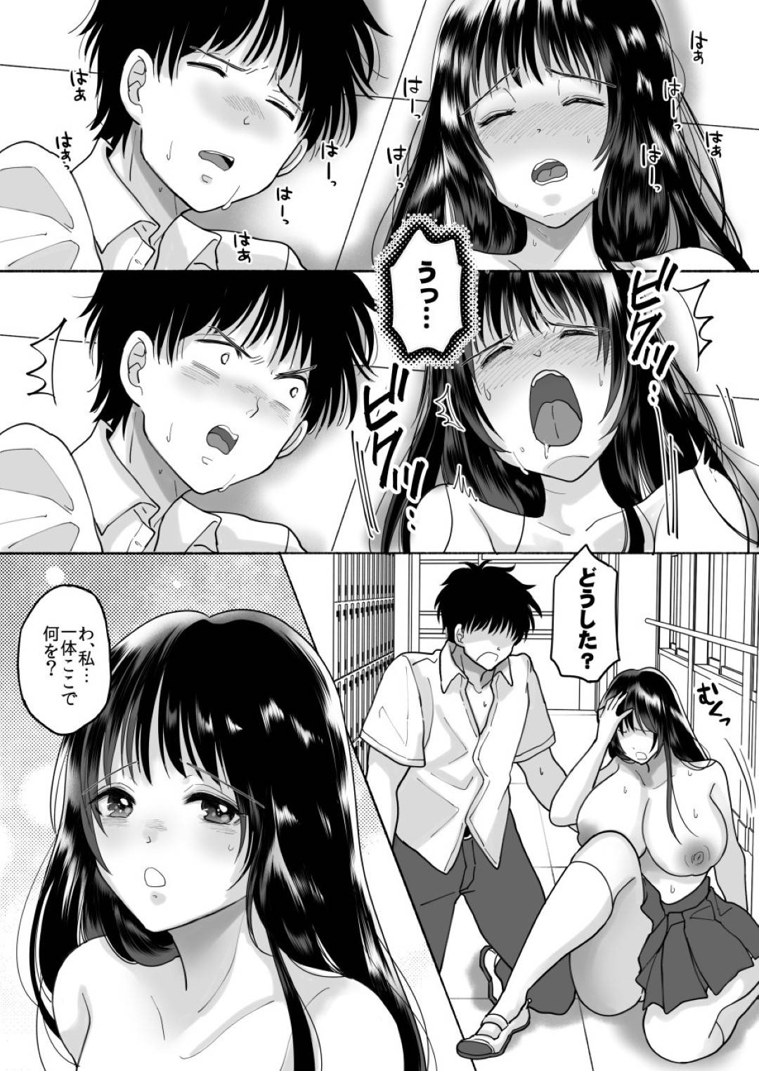 【エロ漫画】【エロ漫画】冴えない男子生徒にエロい目で見られるグラマラスJK…ある日JKは男が嫌いなイケイケ男子が憑依していることを気づき、いろんな奴とヤル彼女に男も手を出して念願のSEXへ【ちょくばす:嫌いな同級生が意中の彼女に憑依した】