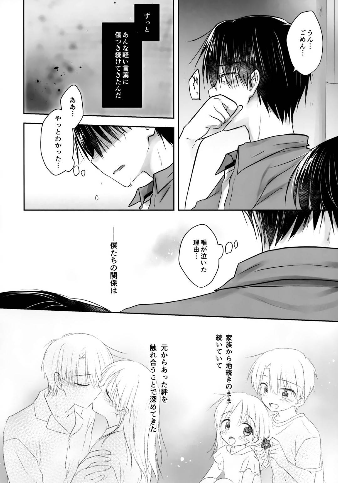 【エロ漫画】【エロ漫画】毎晩兄と禁断の近親相姦をする妹JK…妹の文化祭に遊びに来た兄と校内をデートしていると、妹であることを忘れて一人の女の子と錯覚してのイチャラブSEX！【三上ミカ:おもいでせっくす】