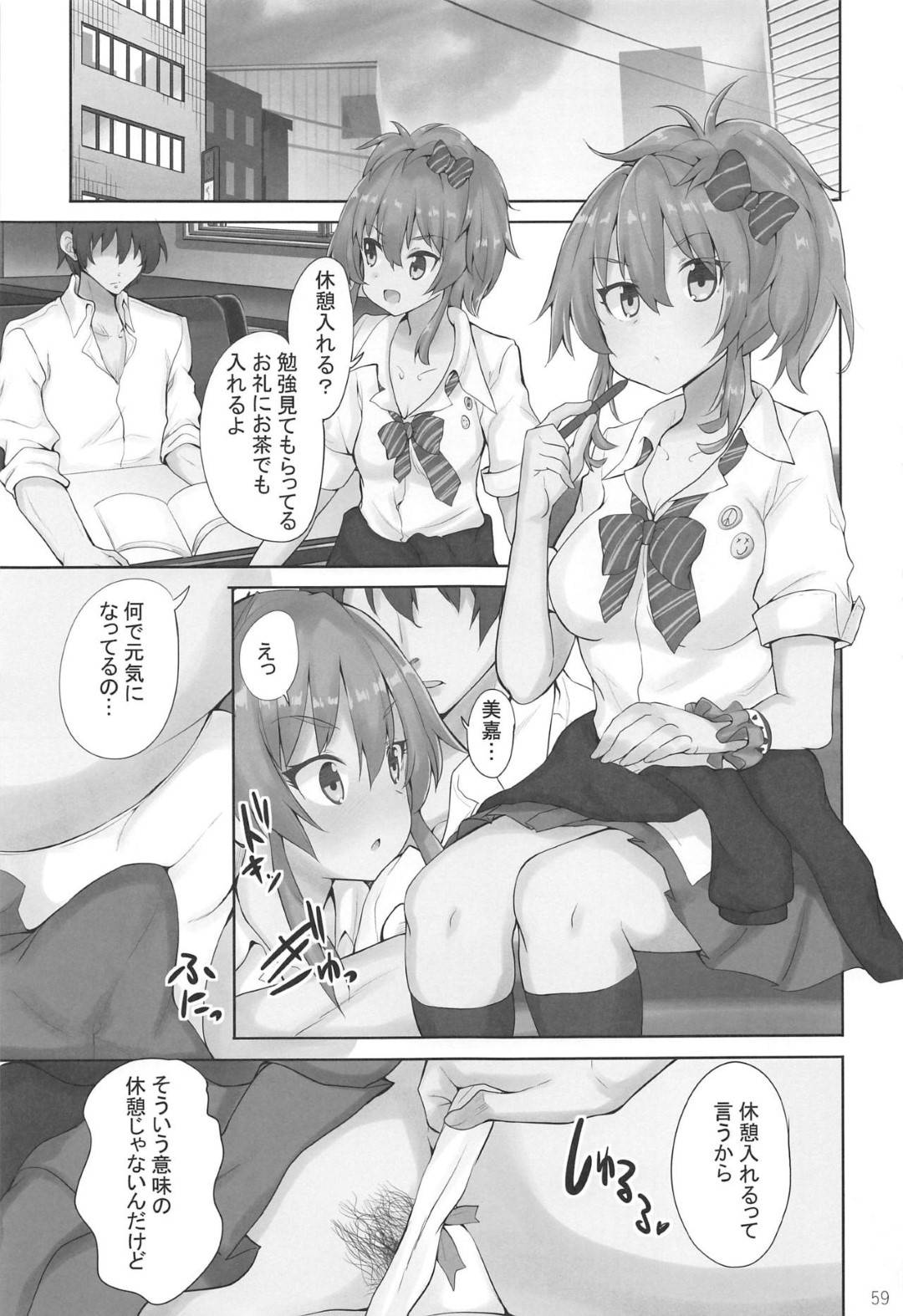 【エロ漫画】【エロ漫画】プロデューサーとのハメ撮り動画を姉に見せる妹…Hしたい姉も連れてPのとこへ行き、みんなでイキまくりラブラブ3Pセックス【カヅチ:Sweet Collection】