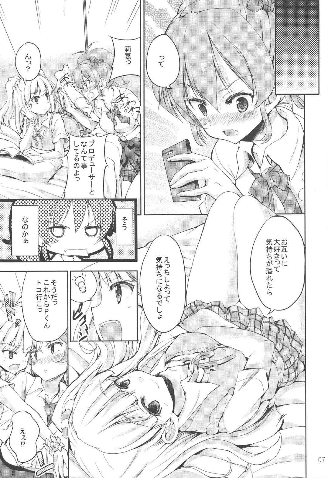 【エロ漫画】【エロ漫画】プロデューサーとのハメ撮り動画を姉に見せる妹…Hしたい姉も連れてPのとこへ行き、みんなでイキまくりラブラブ3Pセックス【カヅチ:Sweet Collection】