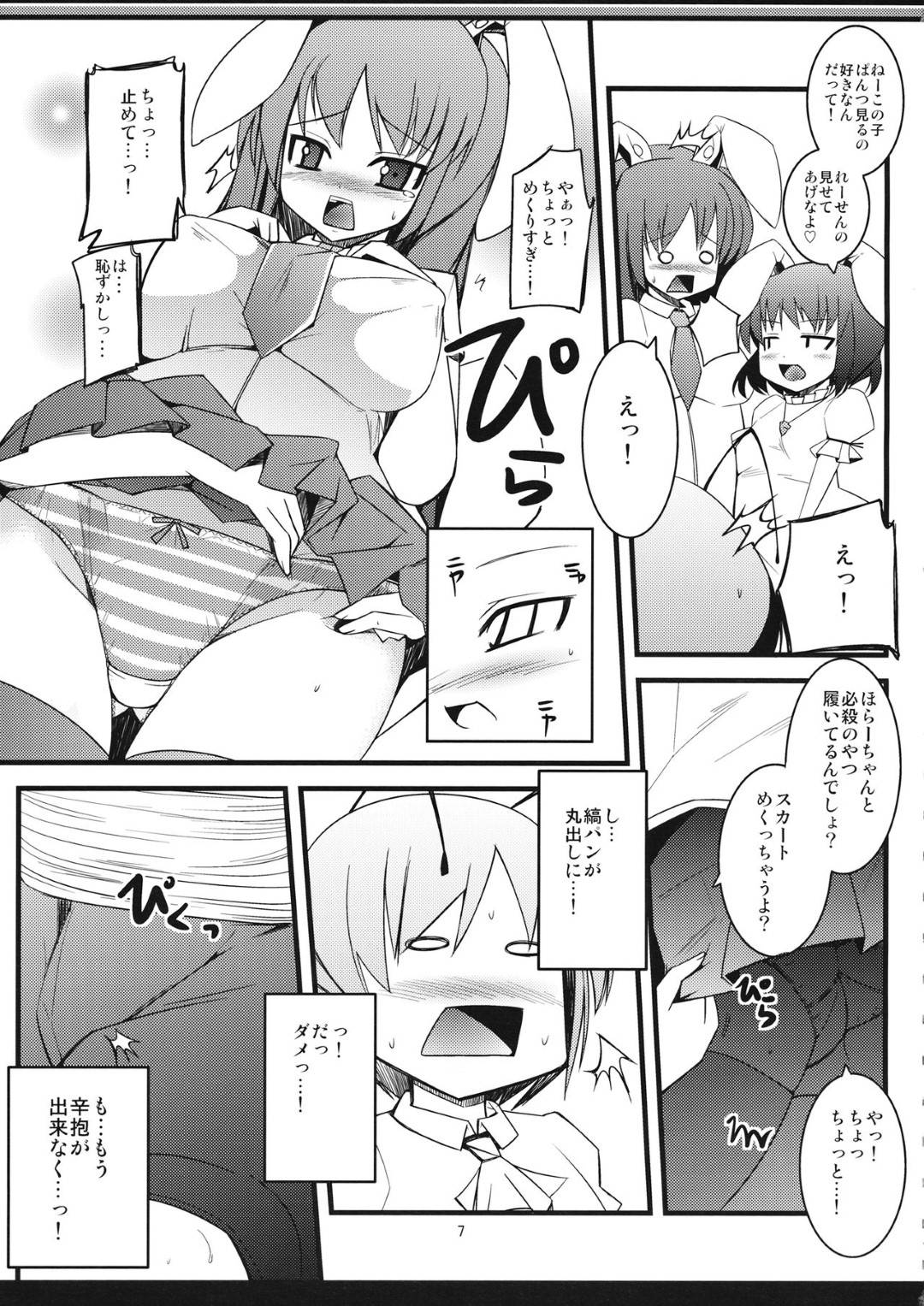 【エロ漫画】【エロ漫画】戸惑う少年にパンツ見せてからかううさぎ少女…パンツ見せで勃起させた童貞チンポを弄ぶ初体験、同時イキSEX！【一本杭:いなばの攻めうさぎ】