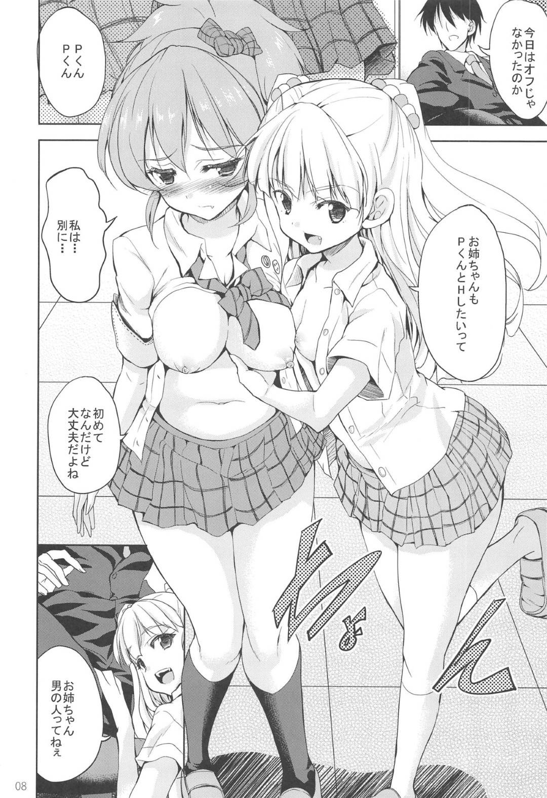 【エロ漫画】【エロ漫画】プロデューサーとのハメ撮り動画を姉に見せる妹…Hしたい姉も連れてPのとこへ行き、みんなでイキまくりラブラブ3Pセックス【カヅチ:Sweet Collection】