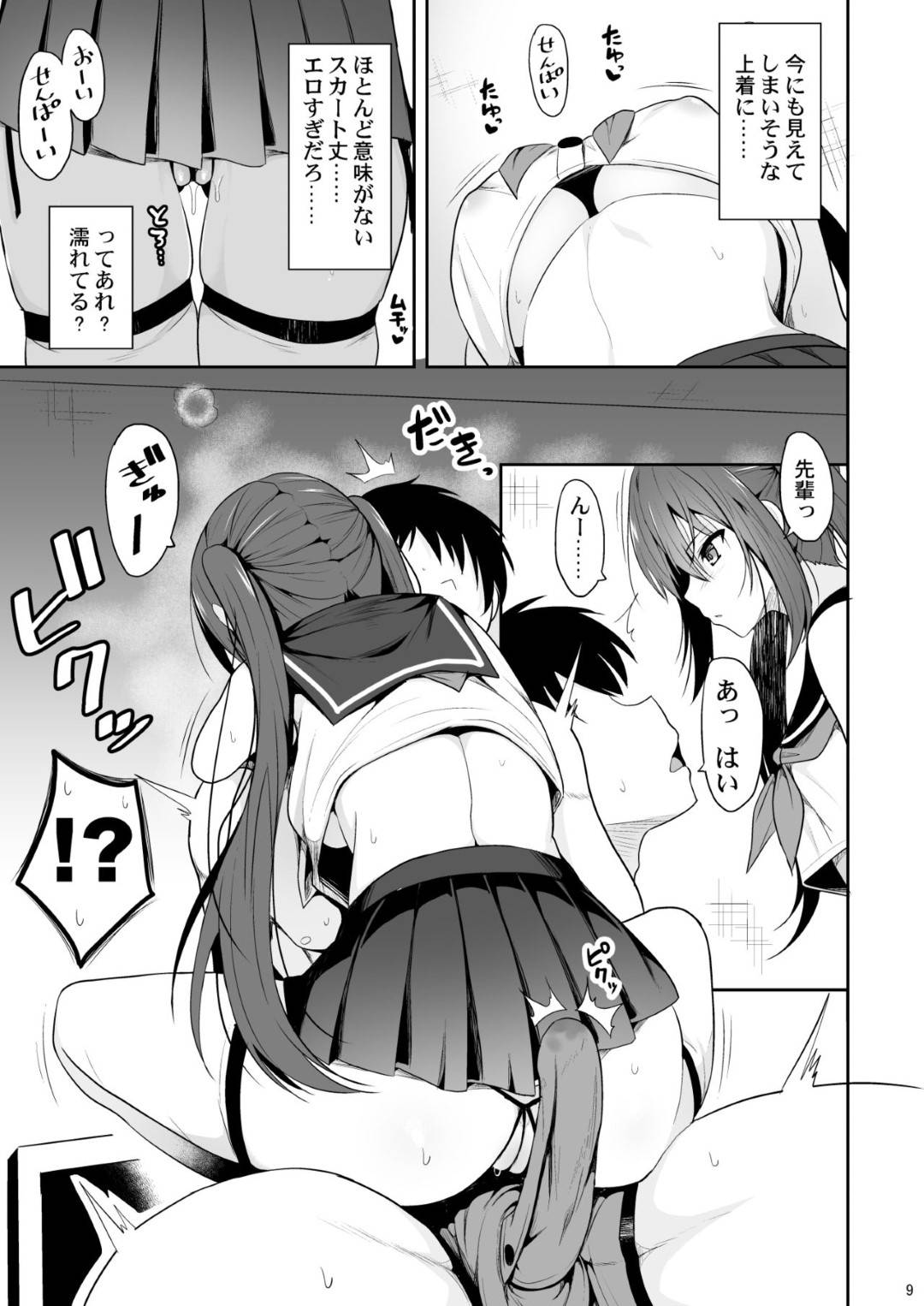 【エロ漫画】【エロ漫画】二週間後の誕生日までオナ禁を先輩彼氏に命ずる彼女…約束を守りビンビンなチンポの彼氏にドSな態度で濃厚プレイで責めまくる連続中出しSEX【オナ禁後の媚薬エッチ】