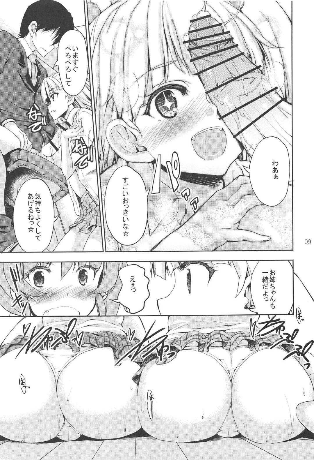 【エロ漫画】【エロ漫画】プロデューサーとのハメ撮り動画を姉に見せる妹…Hしたい姉も連れてPのとこへ行き、みんなでイキまくりラブラブ3Pセックス【カヅチ:Sweet Collection】