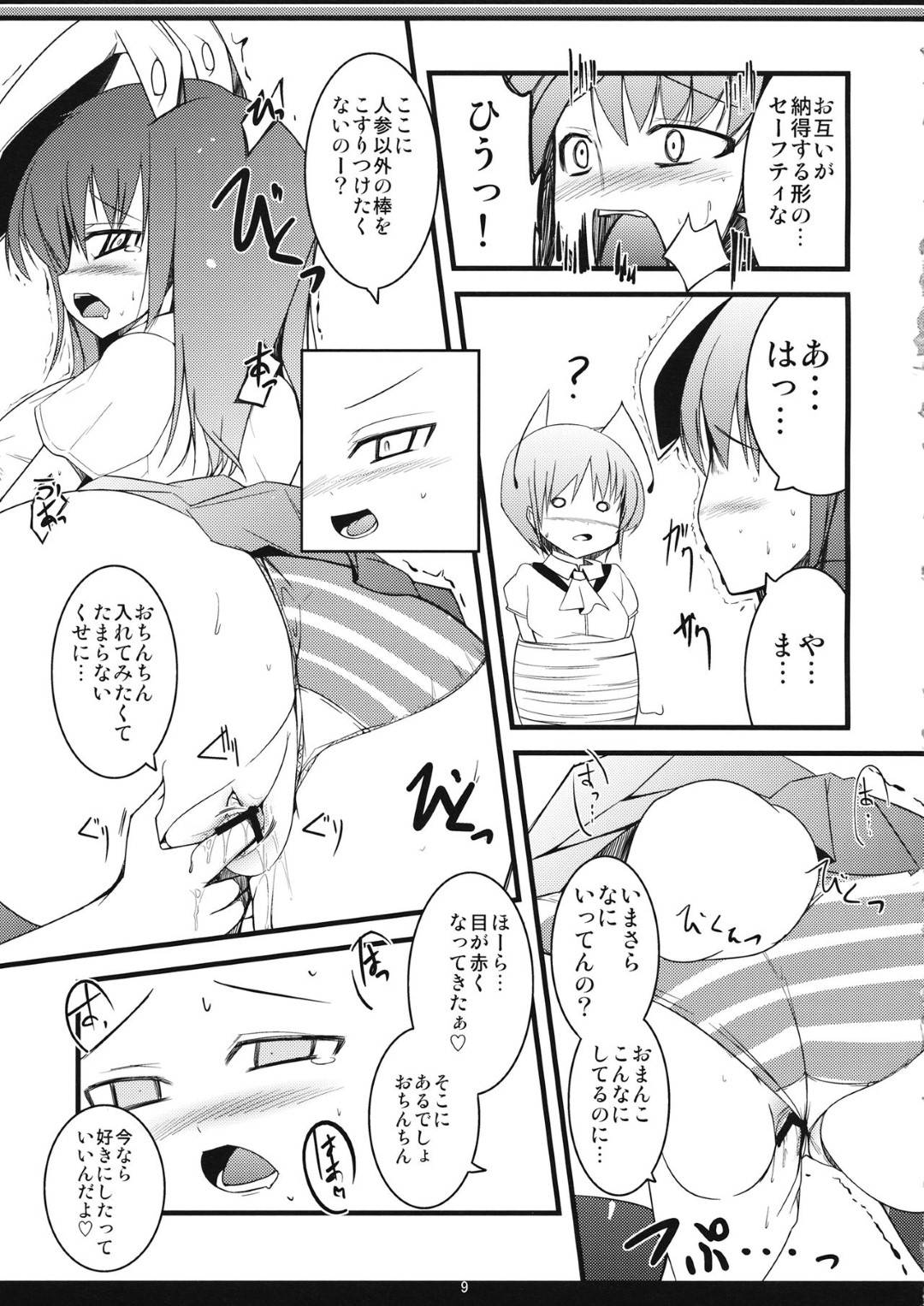 【エロ漫画】【エロ漫画】戸惑う少年にパンツ見せてからかううさぎ少女…パンツ見せで勃起させた童貞チンポを弄ぶ初体験、同時イキSEX！【一本杭:いなばの攻めうさぎ】