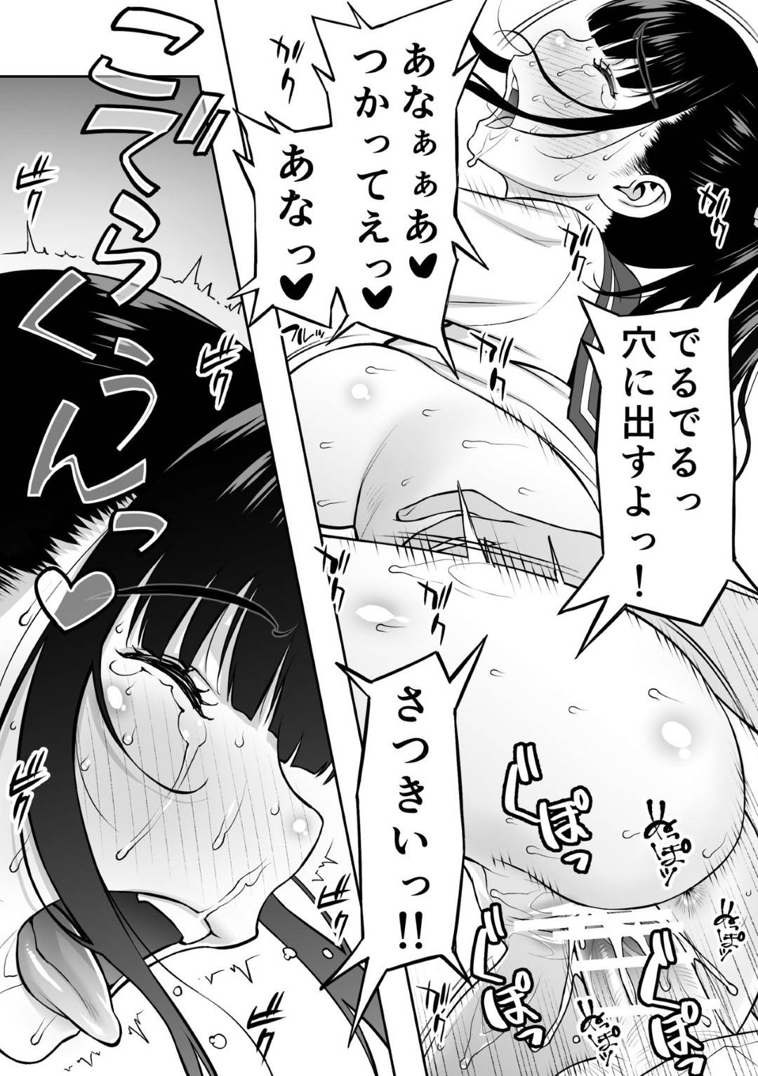 【エロ漫画】【エロ漫画】平凡な男が話しかける疎遠になってしまった学級委員長JK…それは期末試験が終わり和やかな教室で流行りだした催眠アプリ。効果は無いが、効いたフリをしてムチャ振りをするゲームを提案された委員長JKの予想外すぎるまさかの展開に！？【来鈍:委員長は催眠アプリを信じてる】