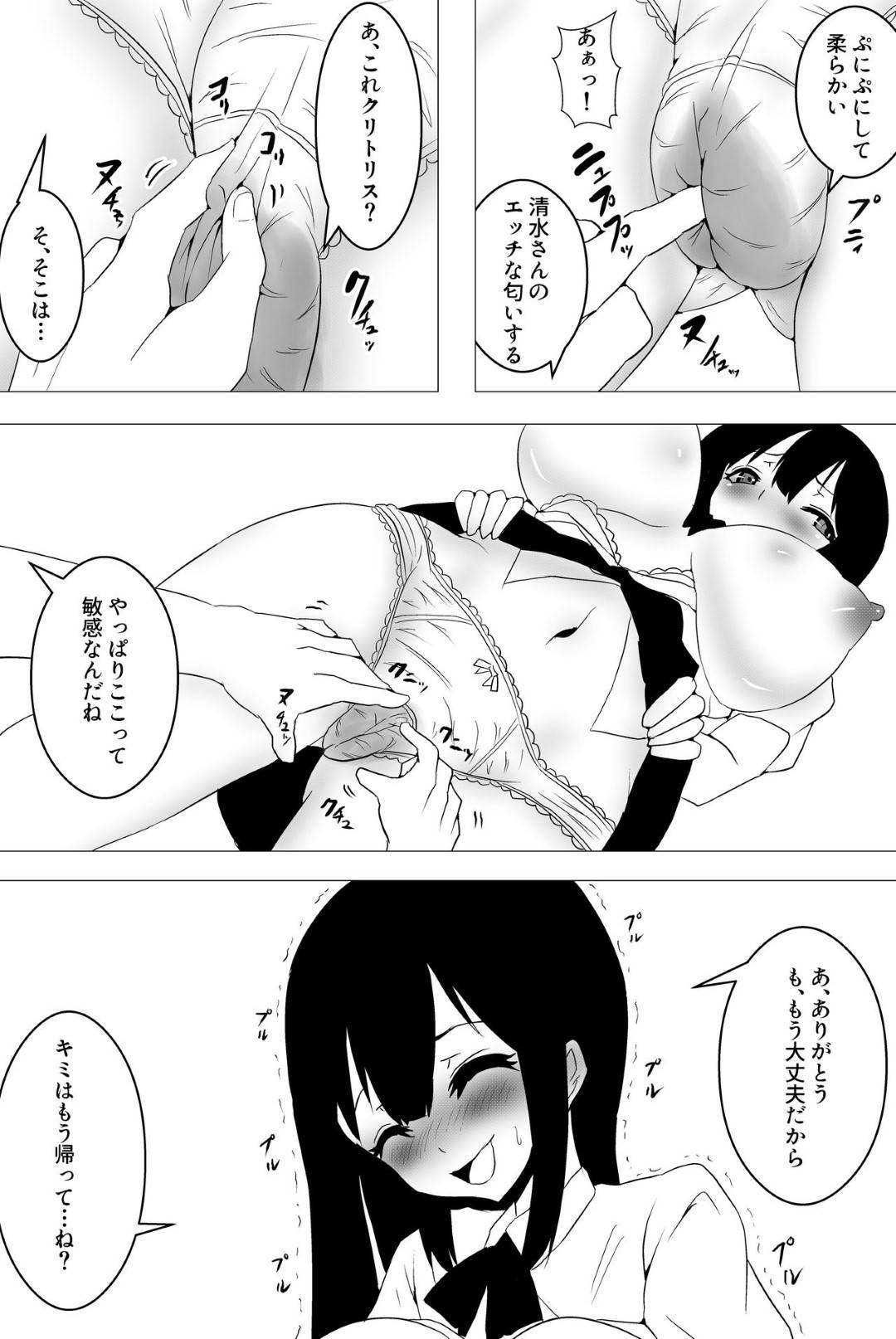 【エロ漫画】【エロ漫画】テスト中の教室に机に立ってパンツ丸出しするJK…ある男子生徒に仕込まれた催眠術で身体が勝手に動き淫らな格好を晒し、屋上で犯され中出しされる【楽玄:意識はハッキリしてるのに身体が勝手に動いちゃう催眠スマホアプリ】