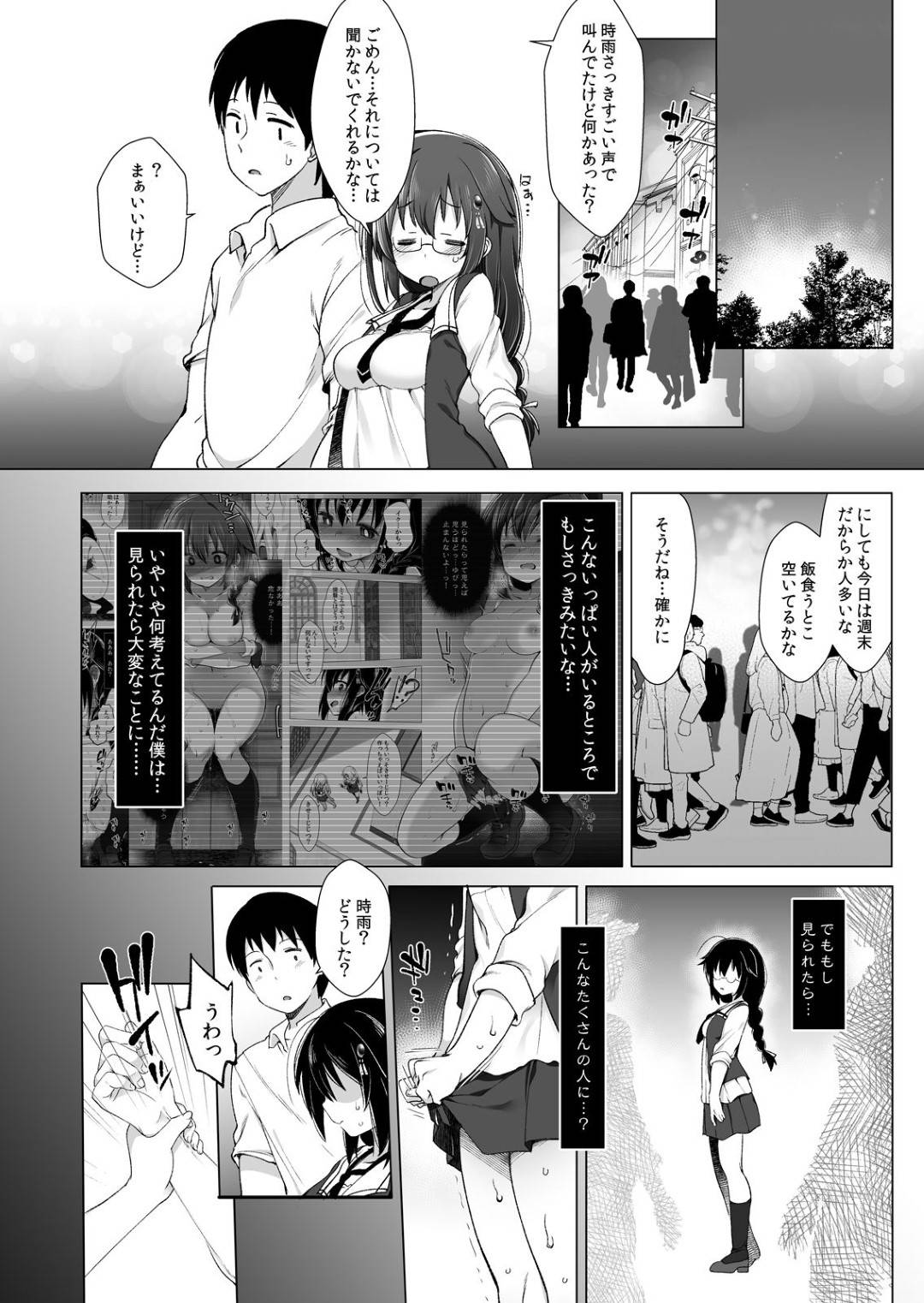 【エロ漫画】【エロ漫画】仕事中にも関わらず提督の部屋でオナニーする艦娘…室内オナニーだけでは物足りなくなり、外に出て提督と激しい青姦野外セックスでイキ狂い！【藤崎ひかり/白露型時雨露出野外セックス】