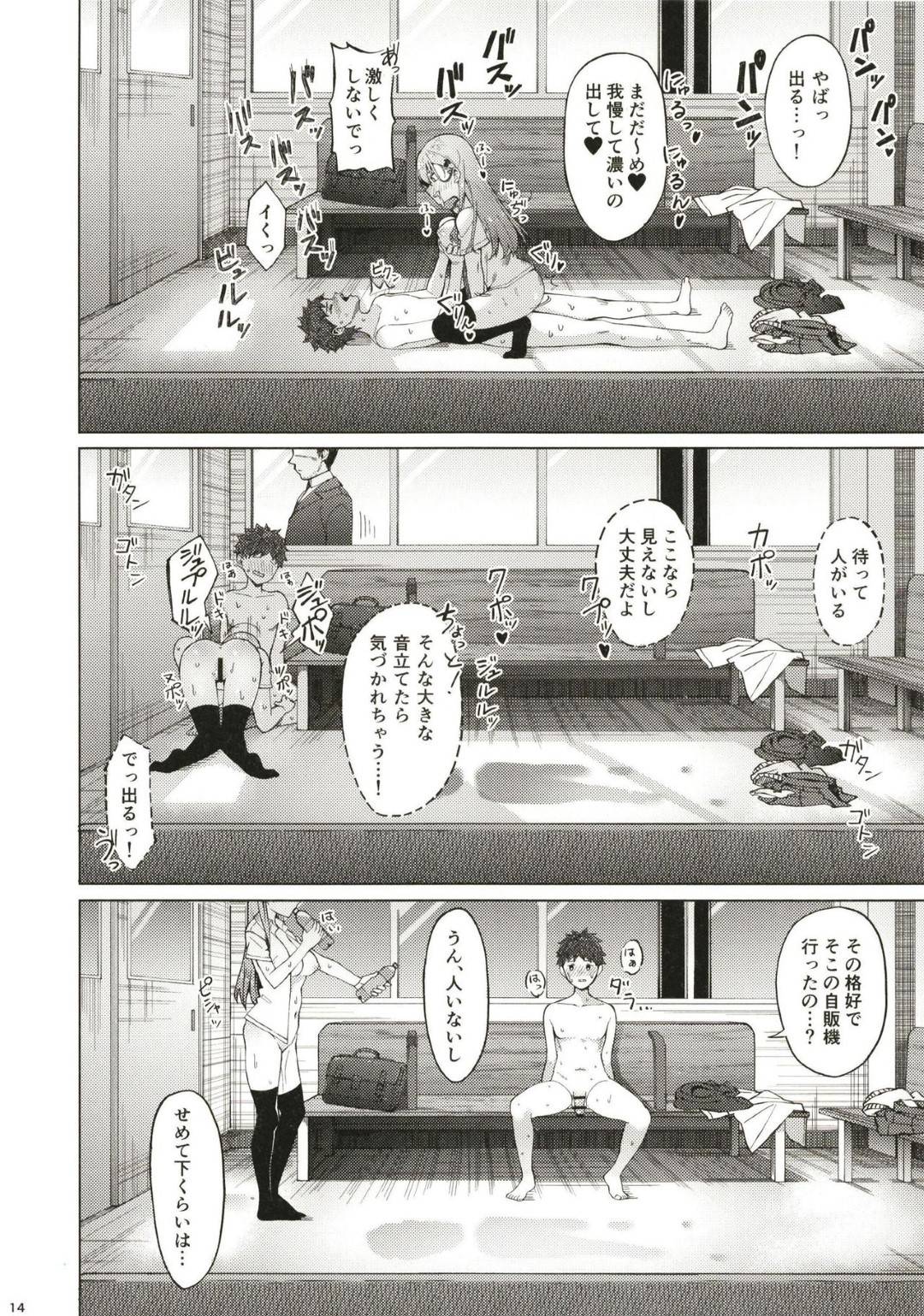 【エロ漫画】【エロ漫画】電車で童貞に盗撮されて待合室に連れ込むビッチなJK鈴谷さん…ビンビンなチンコを巨乳で挟んで射精させれば、童貞念願の初挿入で奥まで突かれて連続イキして満足の鈴谷さん【Byte:ビッチな鈴谷さんに童貞を食われました】