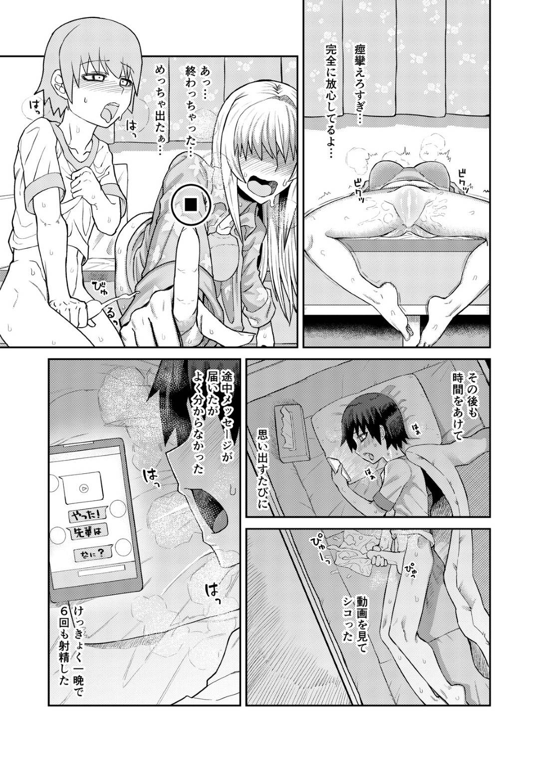 【エロ漫画】【エロ漫画】理由は不明だが男子生徒のどんな要望にも応えるHをしてくれる後輩JK…好きなわけでもなく無表情でひたすら濃厚なHをしてくれる彼女を呼び出して連続口内射精セックス【左門しう:理由は不明だがえっちしてくれる後輩】