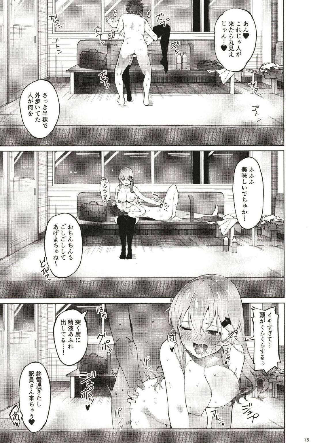 【エロ漫画】【エロ漫画】電車で童貞に盗撮されて待合室に連れ込むビッチなJK鈴谷さん…ビンビンなチンコを巨乳で挟んで射精させれば、童貞念願の初挿入で奥まで突かれて連続イキして満足の鈴谷さん【Byte:ビッチな鈴谷さんに童貞を食われました】