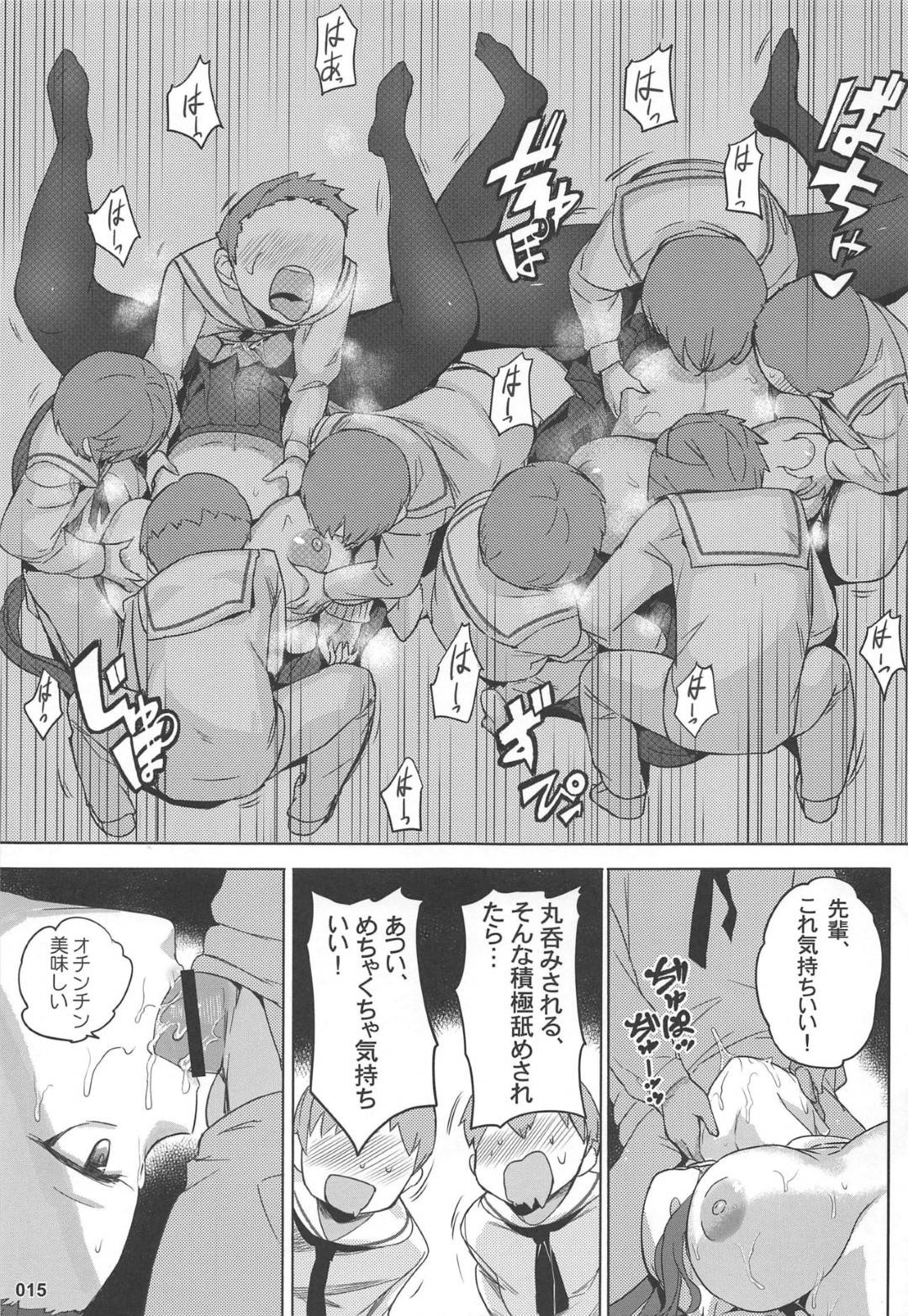 【エロ漫画】【エロ漫画】後輩の男達から羨望の眼差しを受ける美女の高雄と愛宕先輩…興奮している男達を片っ端からHなイタズラで挑発し、勃起したチンコをひたすらマンコで受け続ける乱交セックス【全紅白子:高雄と愛宕先輩のイジメ任務】