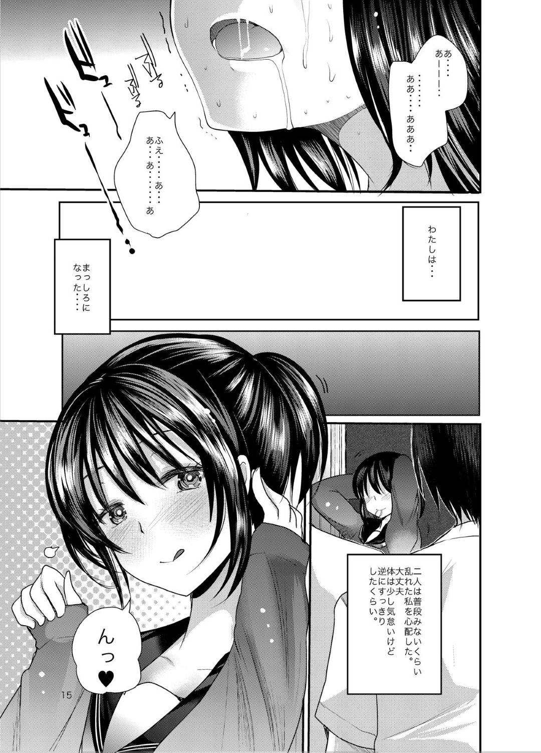 【エロ漫画】【エロ漫画】ちょっぴり変態的なエッチに興味あるJK小泉かれん…二穴セックスをする為に周りの男子を呼び出して、いきなりフェラ奉仕で彼女が懇願すると荒々しく犯されて激しく悶絶【いちこ:小泉かれんの交配レポート】