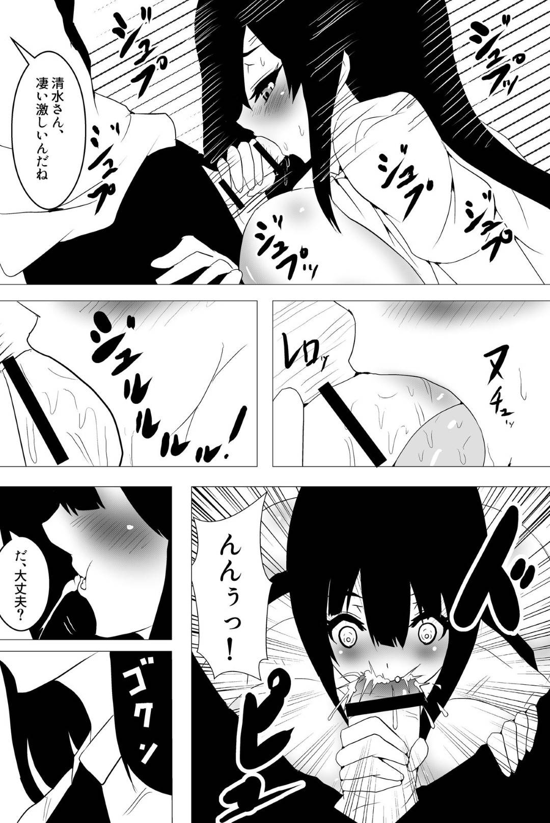 【エロ漫画】【エロ漫画】テスト中の教室に机に立ってパンツ丸出しするJK…ある男子生徒に仕込まれた催眠術で身体が勝手に動き淫らな格好を晒し、屋上で犯され中出しされる【楽玄:意識はハッキリしてるのに身体が勝手に動いちゃう催眠スマホアプリ】