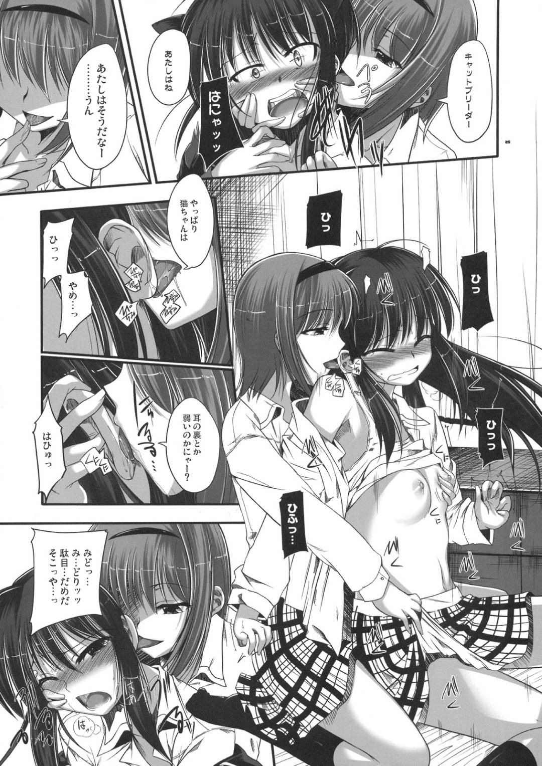 【エロ漫画】【エロ漫画】変態な女友達に背後から身体チェックされるJK…拒んでも感じてしまう身体のために、受け入れることにしてイチャラブレズプレイで感じまくる！【鳴湖:Re：Cat】