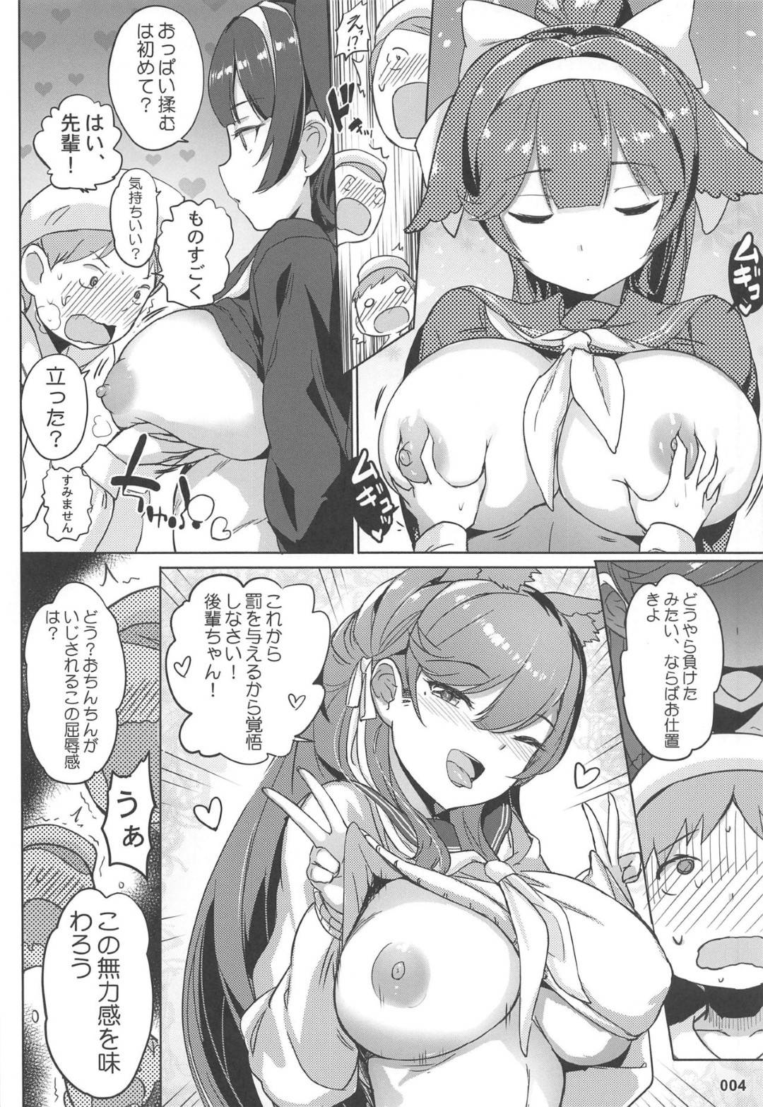 【エロ漫画】【エロ漫画】後輩の男達から羨望の眼差しを受ける美女の高雄と愛宕先輩…興奮している男達を片っ端からHなイタズラで挑発し、勃起したチンコをひたすらマンコで受け続ける乱交セックス【全紅白子:高雄と愛宕先輩のイジメ任務】