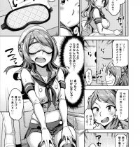 【エロ漫画】誰もいないアパートに放置された成り下がりの艦娘…指示された目隠しをつけて知らない男のチンコをフェラして、性奴隷として男達に犯されまくる毎日【だむ:それでも浦風を護衛する】