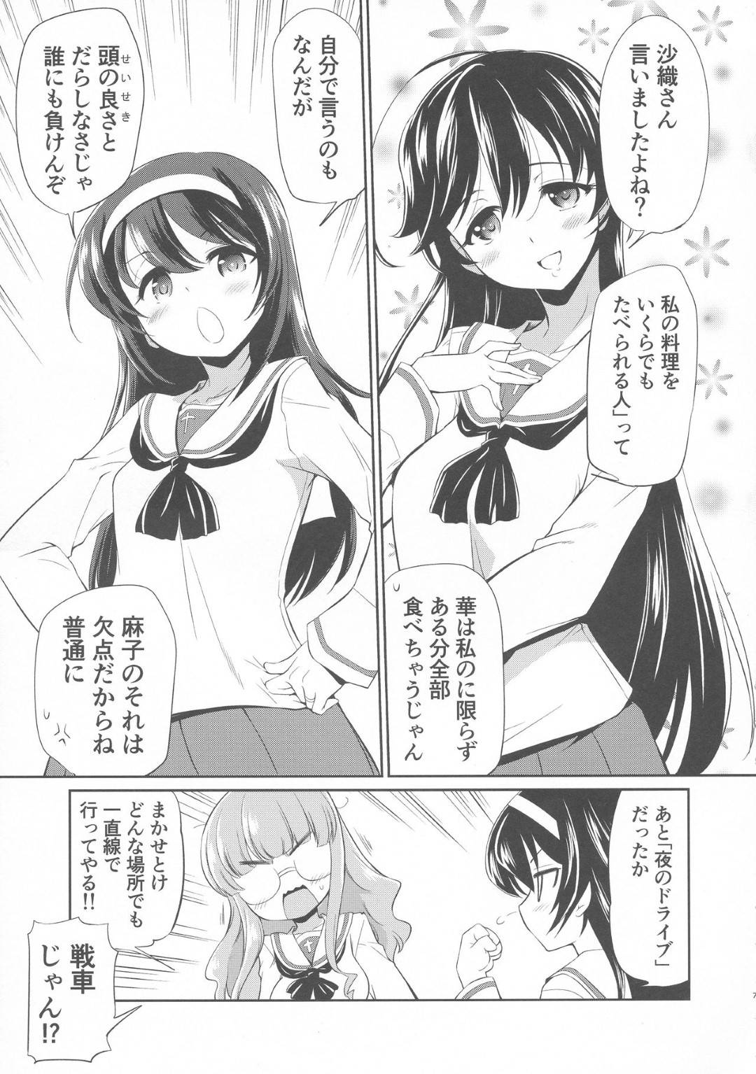 【エロ漫画】【エロ漫画】女友達二人に私たちのものになれと説得され続けるメガネ少女…子供が欲しいからと拒むと、女二人はスカートを捲りあげてふたなりチンポを披露！そのまま3Pセックスで猛アピール！【邪武丸:沙織！ゼク〇ィなんか捨てて私たちの嫁に来い！！】