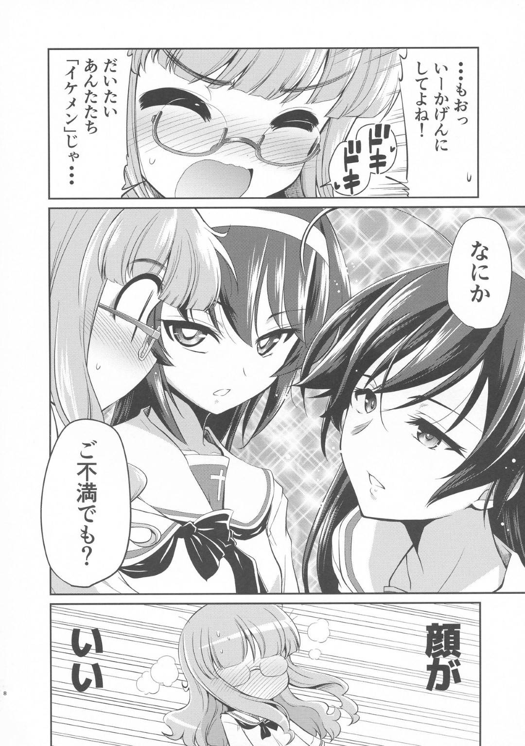 【エロ漫画】【エロ漫画】女友達二人に私たちのものになれと説得され続けるメガネ少女…子供が欲しいからと拒むと、女二人はスカートを捲りあげてふたなりチンポを披露！そのまま3Pセックスで猛アピール！【邪武丸:沙織！ゼク〇ィなんか捨てて私たちの嫁に来い！！】