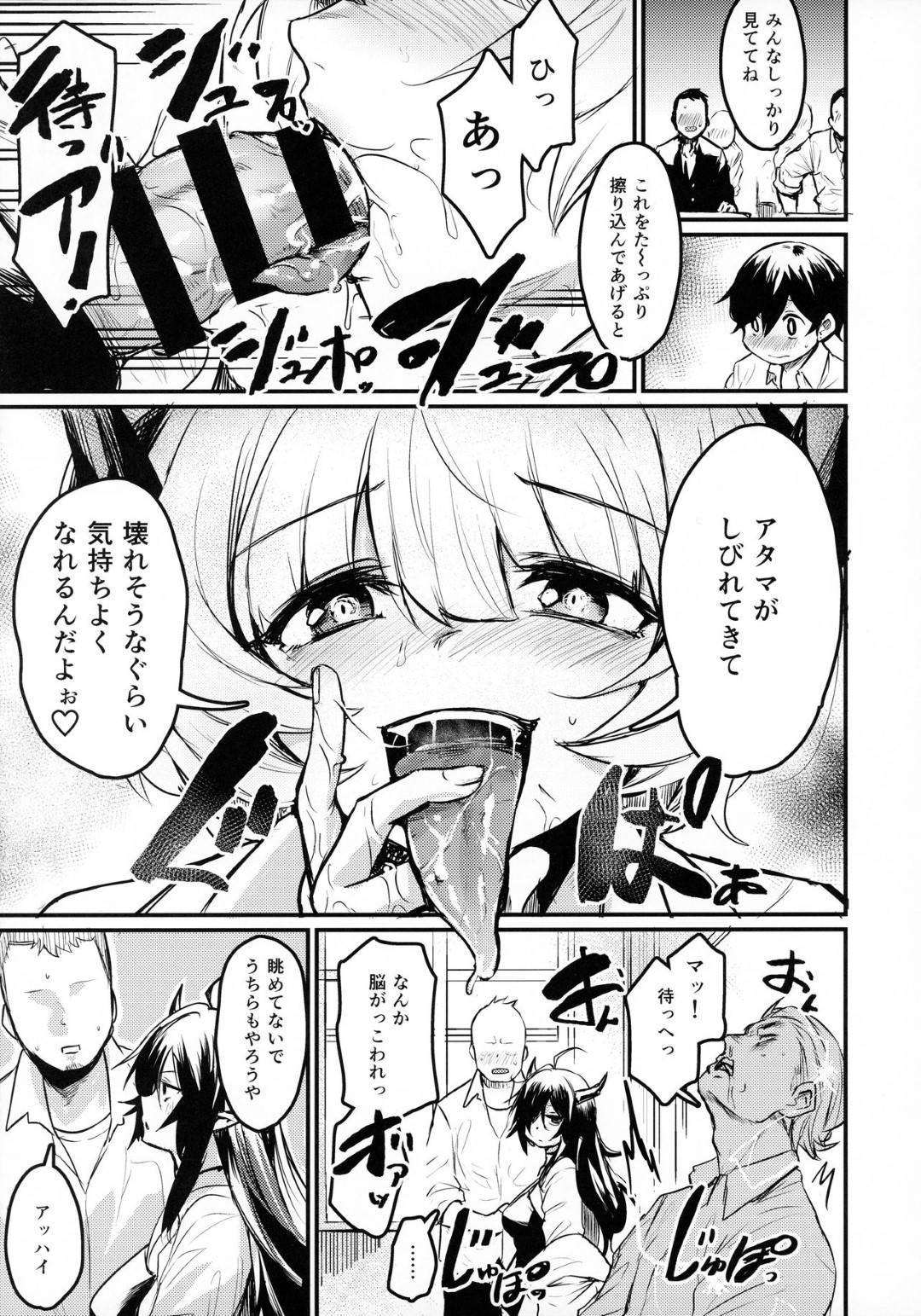 【エロ漫画】【エロ漫画】男子校を占拠したサキュバスの女教師とJK…一人を逆レイプしたあと全員で生ハメ乱交しまくり連続中出しセックスで全員の精子を搾り取る【いっきづか：学校にサキュバスがきた！】