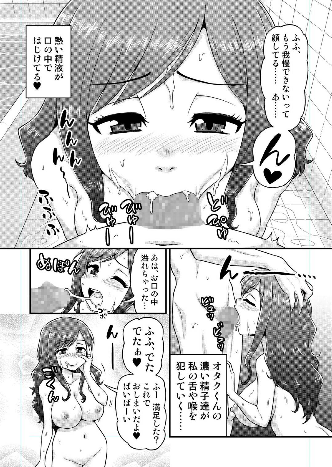 【エロ漫画】【エロ漫画】高校の同窓会に参加して酔いつぶれた陰キャオタクを家に連れ込む人妻…童貞だと告白させられ男は度胸だとアドバイスすると、ガン勃ちチンコで風呂場に侵入して寝取りレイプを決行してしまう童貞らしからぬ行動に！？w【がちょん次郎:浮気人妻生中出し おっとり清楚隠れ淫乱人妻と奥手童貞オタクくん】