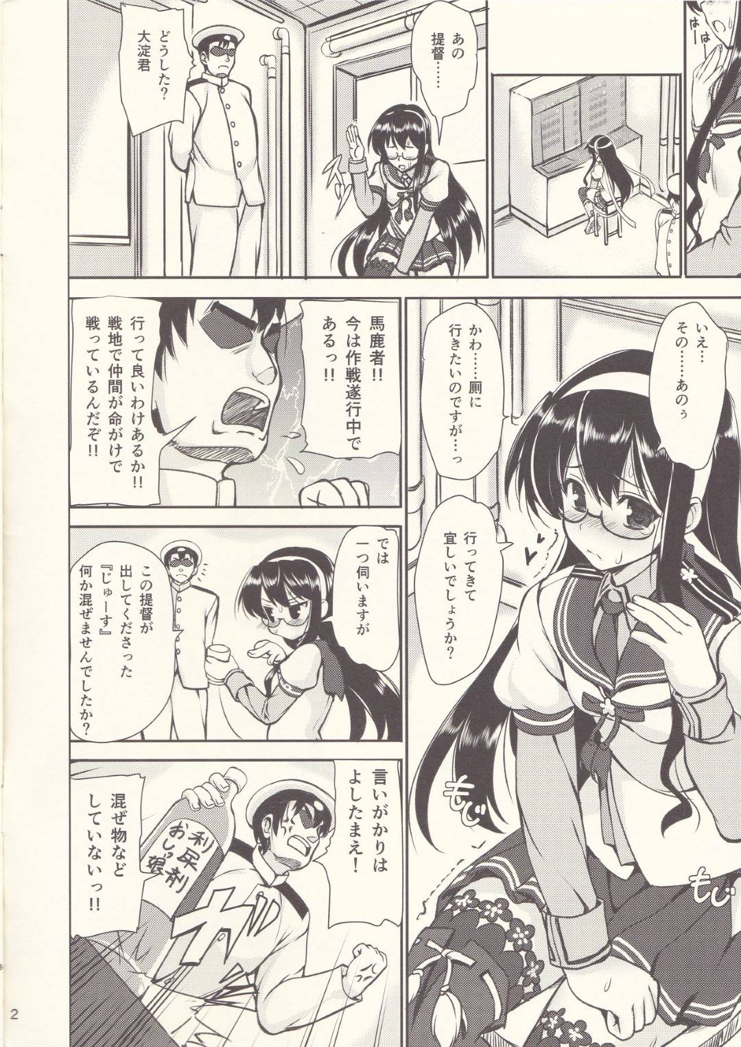 【エロ漫画】【エロ漫画】提督から厠に行く許可を取りたい艦娘…提督を振り切って行こうとするが、捕まり中出しレイプされて犯されてしまう！【浅賀葵:大淀オイル】