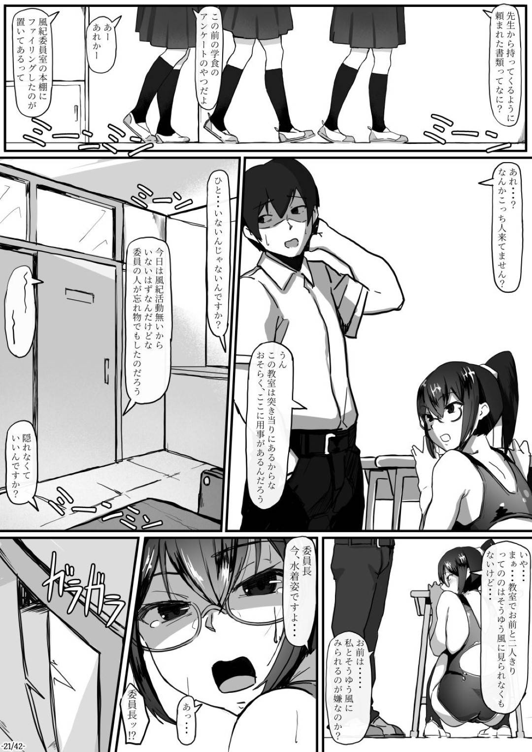 【エロ漫画】【エロ漫画】媚薬漬けにされてズブズブな風紀委員長JK…他の生徒に媚薬が出回るのを防ぐために自ら犠牲になり効かされた媚薬で校内フェラチオやおもちゃ責めを耐え続ける【調四季:風紀委員長は薬に弱い2】