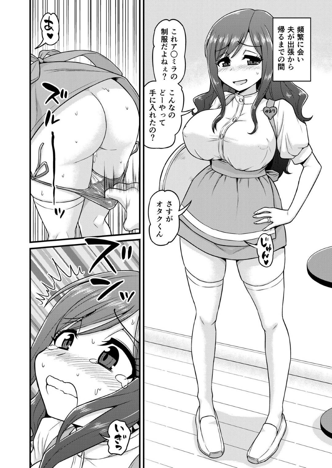 【エロ漫画】【エロ漫画】高校の同窓会に参加して酔いつぶれた陰キャオタクを家に連れ込む人妻…童貞だと告白させられ男は度胸だとアドバイスすると、ガン勃ちチンコで風呂場に侵入して寝取りレイプを決行してしまう童貞らしからぬ行動に！？w【がちょん次郎:浮気人妻生中出し おっとり清楚隠れ淫乱人妻と奥手童貞オタクくん】