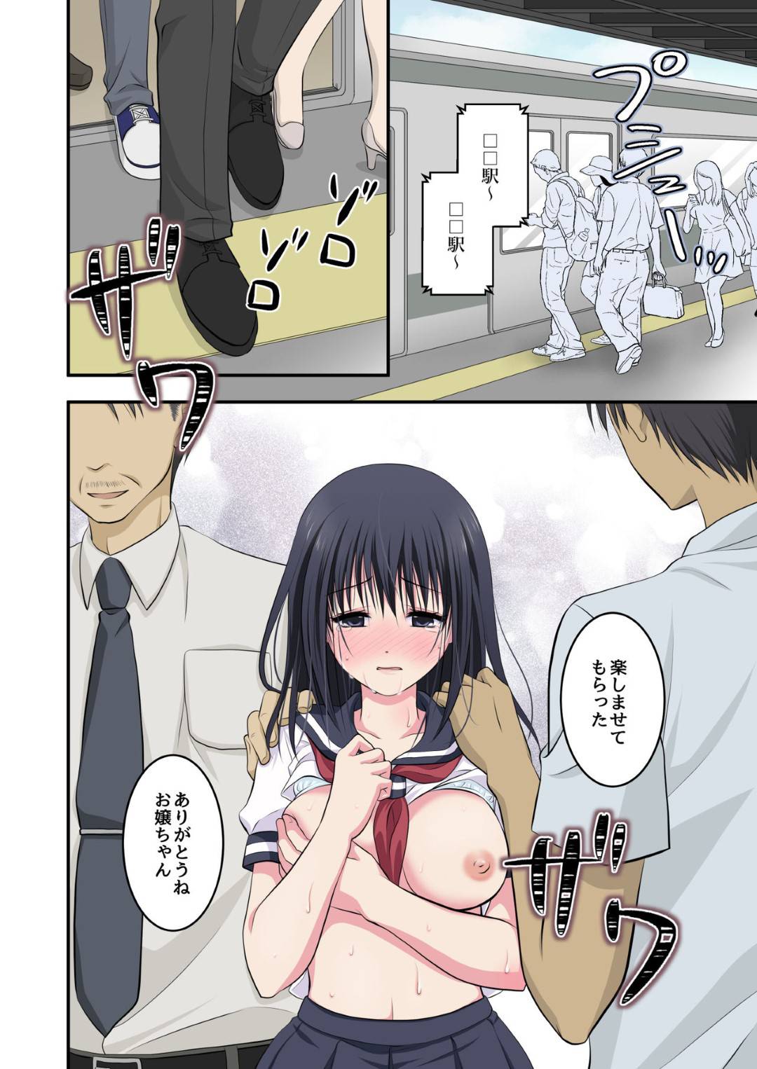 【エロ漫画】【エロ漫画】男性に対してほとんど免疫が無いお嬢様学校に通うJK詩織…満員電車の登校中にお尻を撫でられ、詩織の抵抗は通じずパンティを降ろし、ブラジャーをずらし、徐々にエスカレートしていく痴漢行為で遂には処女を奪われてしまう【ぷらぐ:痴漢電車〜誰か助けて!初めてなのに感じちゃうっ！もうイキたくない〜 西園寺詩織編】