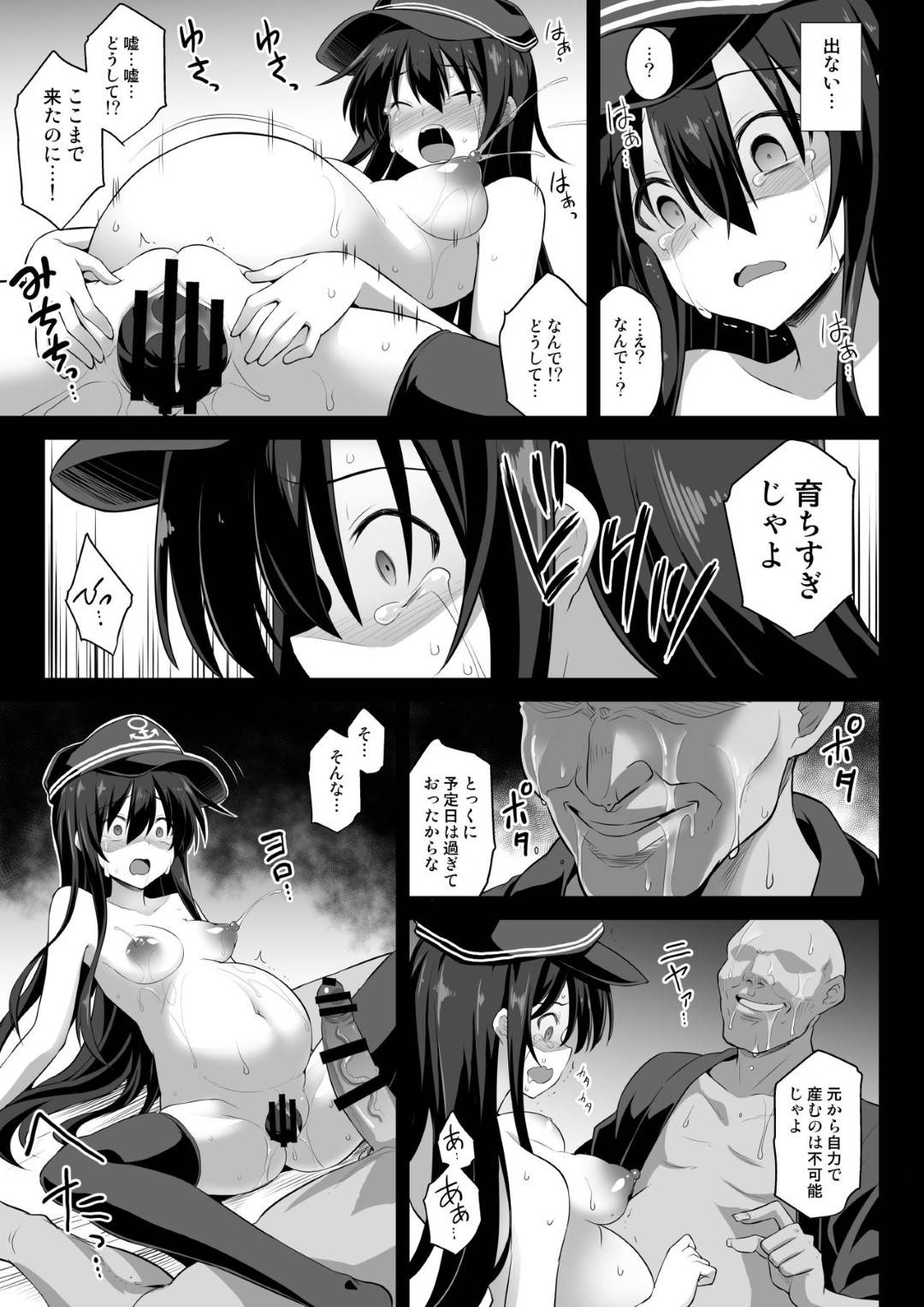 【エロ漫画】【エロ漫画】鬼畜爺に性奴隷として調教される艦娘…腹ボテのまま輪姦され母乳を吸われながら陵辱レイプされて絶頂しアヘ顔出産アクメしてアヘ堕ち【黒糖ニッケ：艦娘着任永続妊娠奴隷暁】