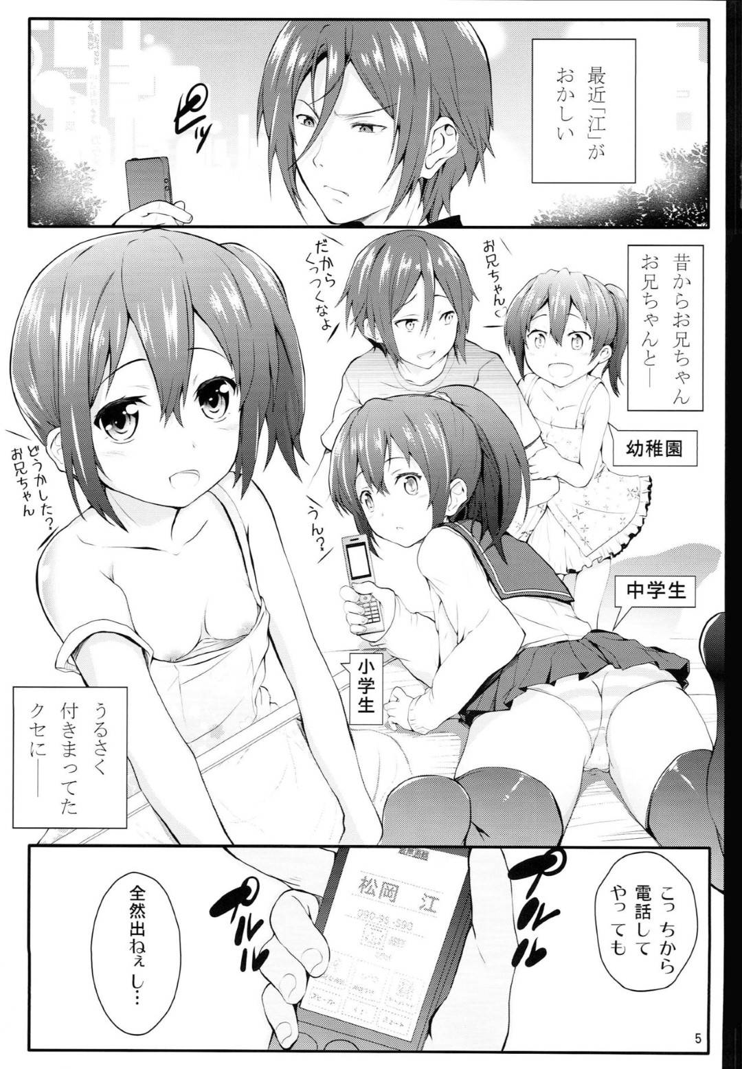 【エロ漫画】【エロ漫画】放課後夜の学校で部員とSEXに没頭する水泳部マネージャー…スク水を着させられて時間も忘れて中出しSEXで喘ぎ狂っていると心配した兄貴が学校にやって来る！？【ちぇる、華師:敏感☆マネージャーGO】