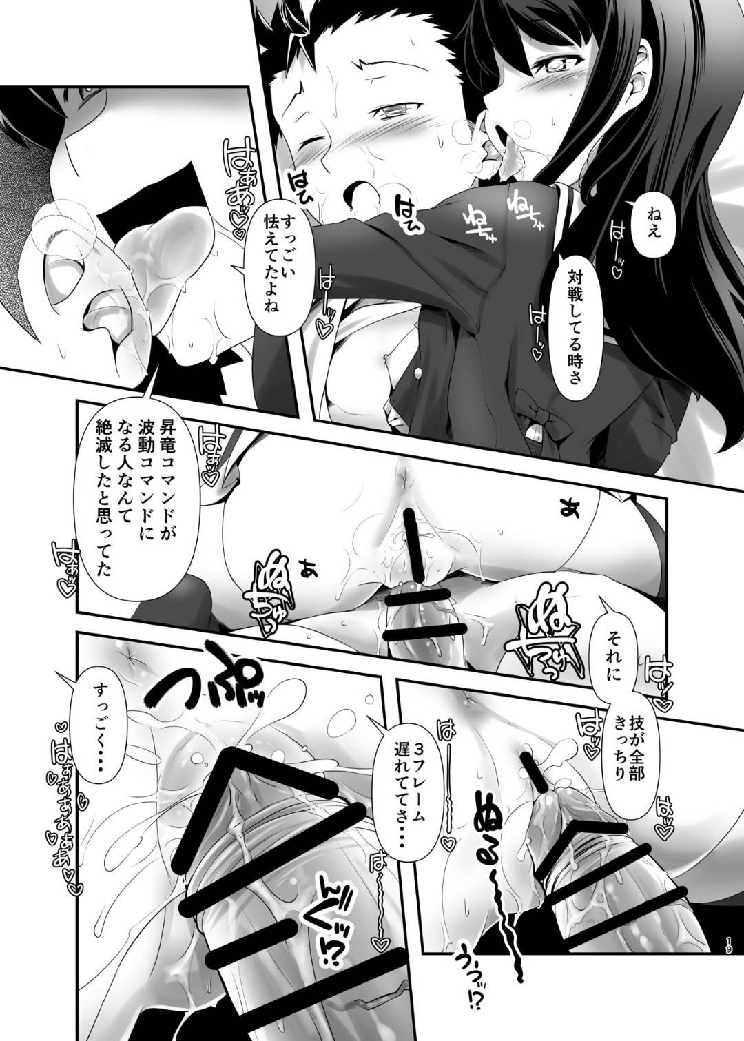 【エロ漫画】【エロ漫画】ゲームで勝利した男に罰を下すJK…ネカフェに連れ込んで童貞男をキスで手マン潮吹きで逆顔射！精液をクンニで舐めさせて乳首責めから騎乗位挿入と童貞にはハードなドSセックス！【庚:キルシュイェーガー】