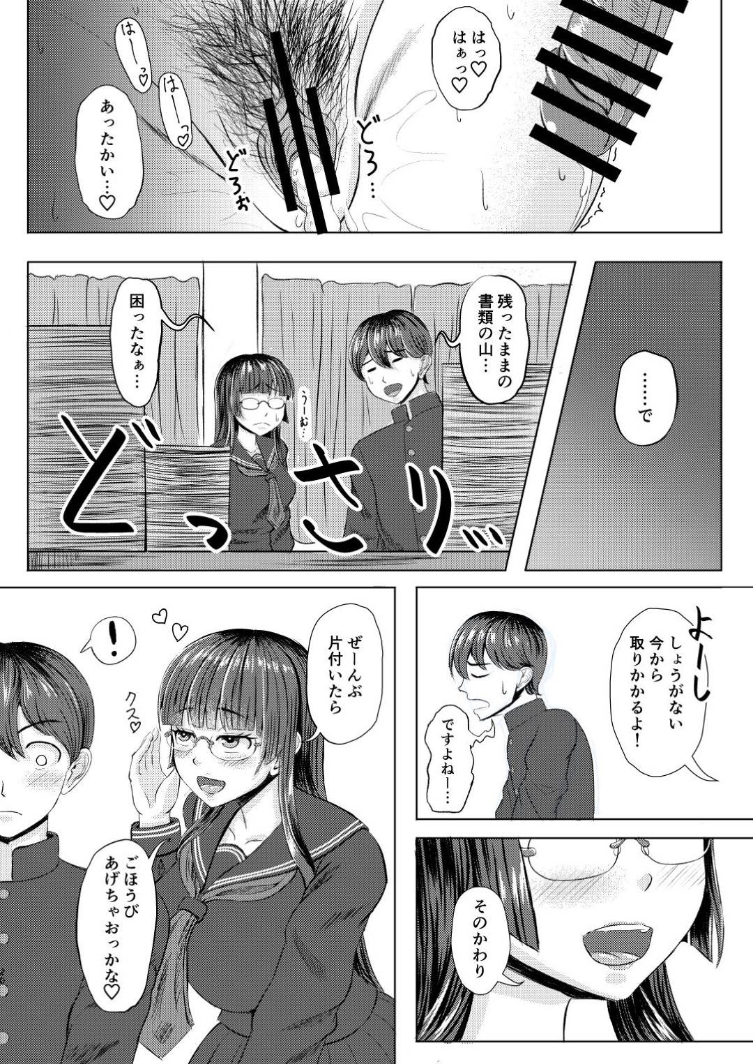 【エロ漫画】【エロ同人誌】放課後残って男子と書類作業する委員長女子…風が吹いてノーパンだということがバレてしまい口封じとしておっぱいを見せ生ハメ中出しセックスしてイッてしまう【パルダイス：委員長のアレな趣味】