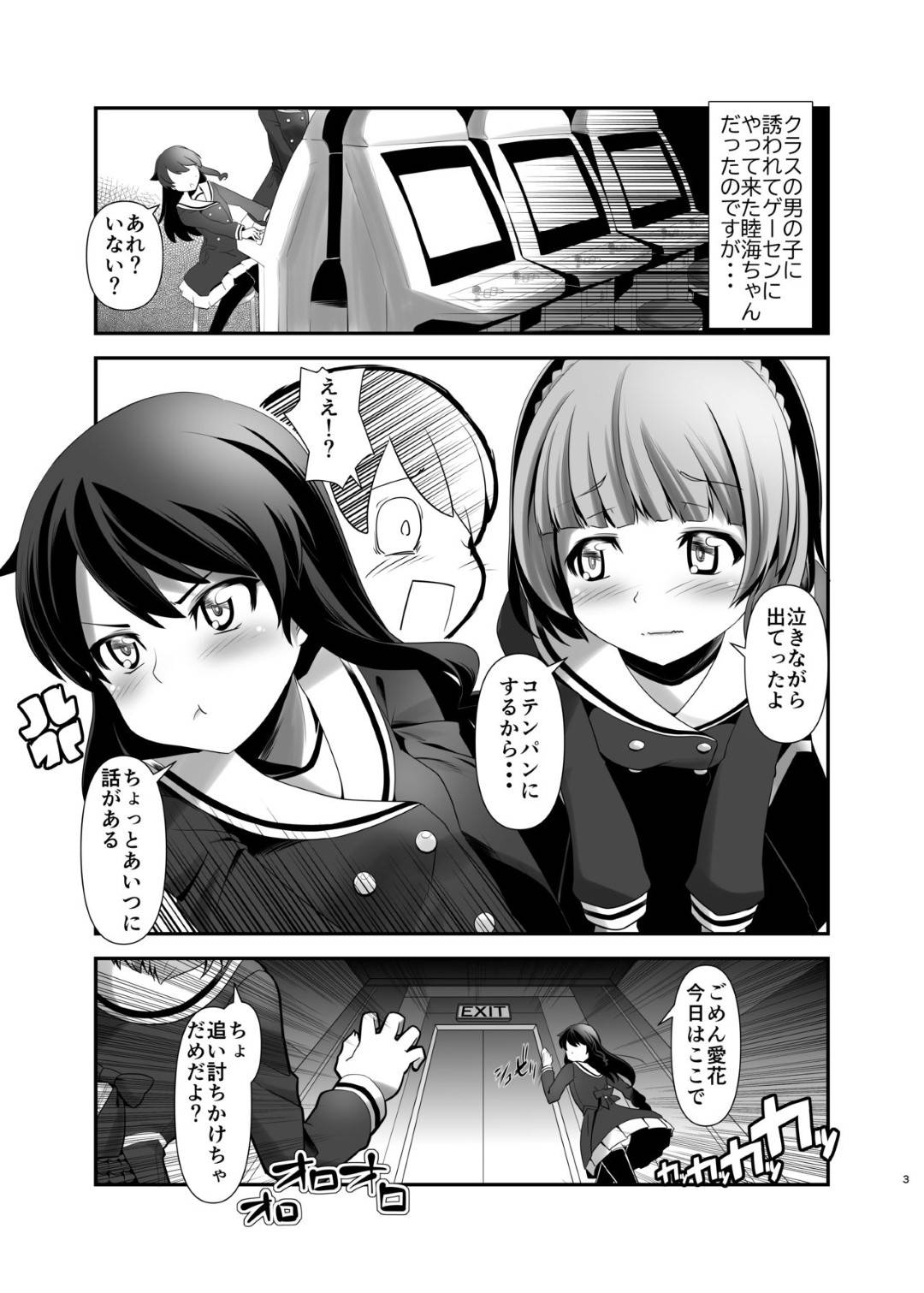 【エロ漫画】【エロ漫画】ゲームで勝利した男に罰を下すJK…ネカフェに連れ込んで童貞男をキスで手マン潮吹きで逆顔射！精液をクンニで舐めさせて乳首責めから騎乗位挿入と童貞にはハードなドSセックス！【庚:キルシュイェーガー】