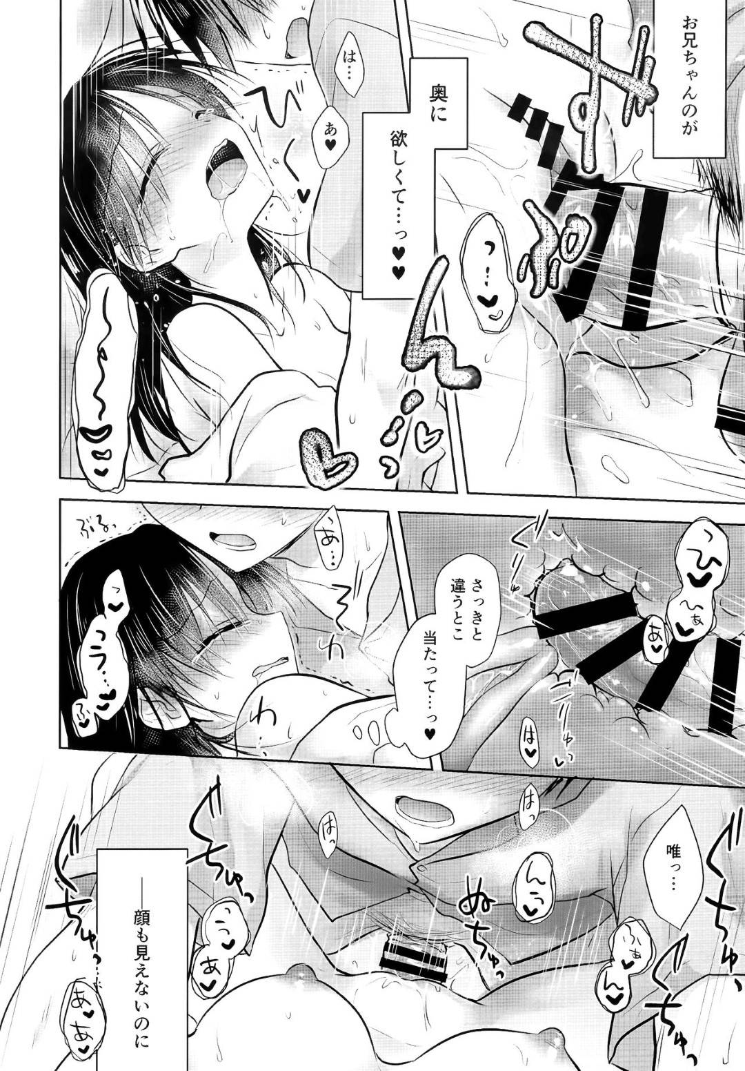 【エロ漫画】【エロ漫画】兄の部屋でオナニーしながら寝落ちしていた妹…寝ている間に兄に生ハメされ狸寝入りしながら連続イチャラブセックスしてイキまくる【三上ミカ：おやすみせっくす】