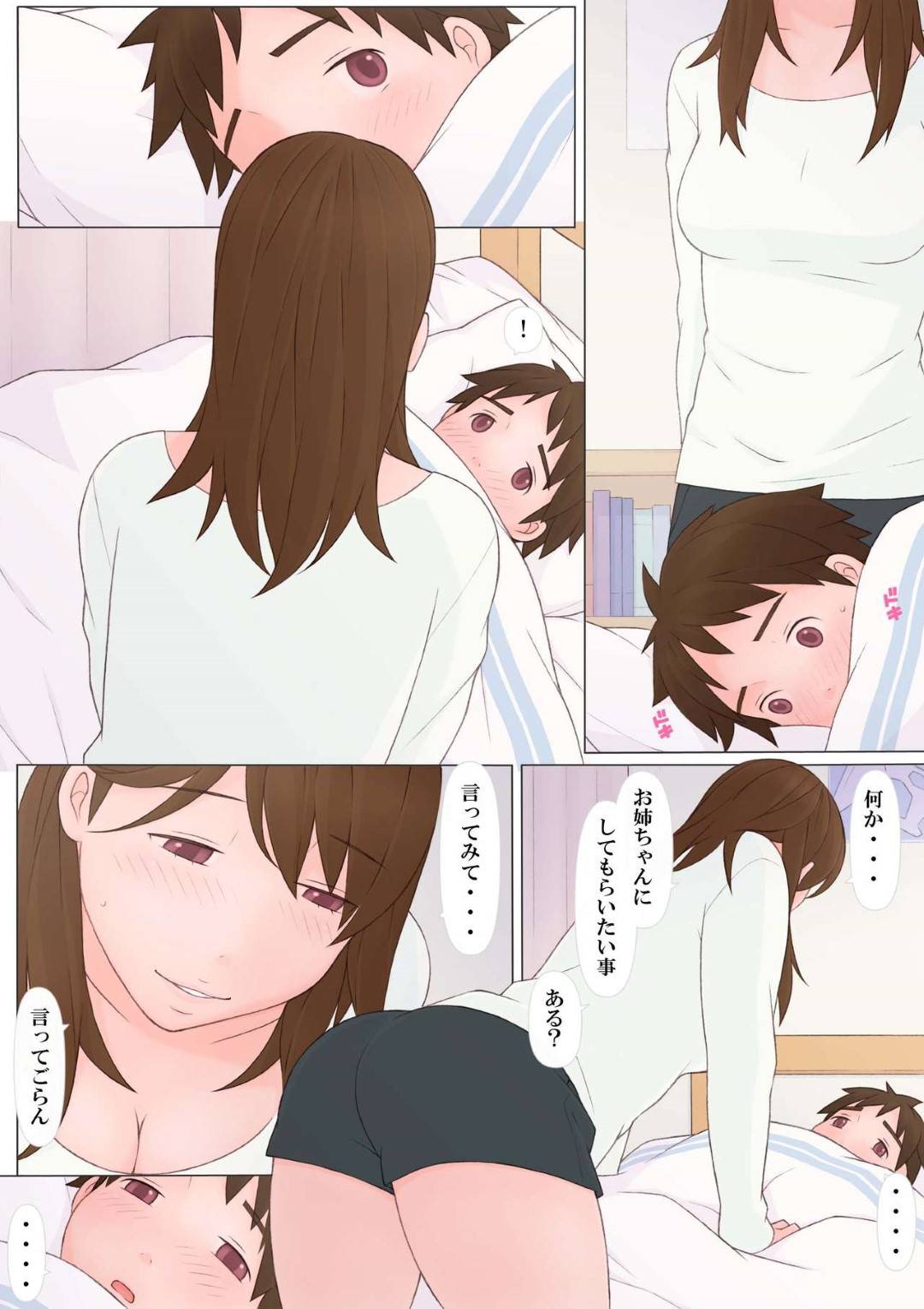 【エロ漫画】【エロ漫画】姉と弟の禁断の肉体関係を結んでいる事を知っている妹…好きな子も出来ずに童貞で悩む弟を優しくHを教えてあげる姉の姉弟相姦【ぽんふぁーず:怪しい関係】