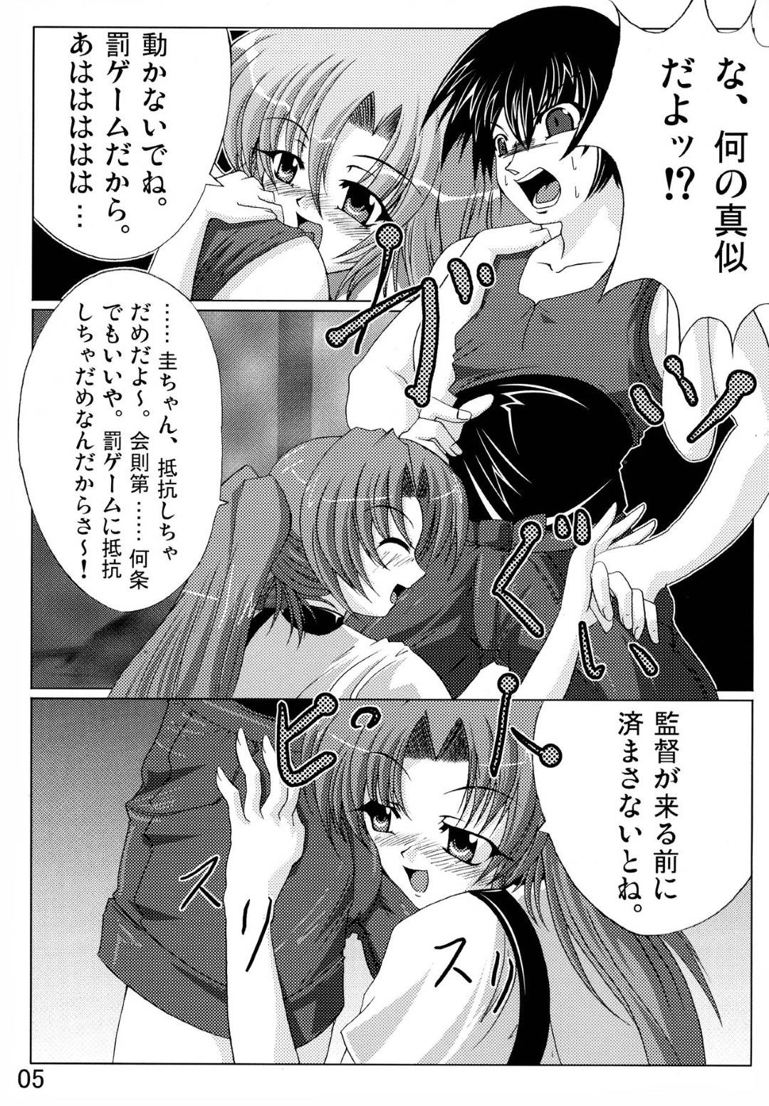 【エロ漫画】【エロ漫画】罰ゲームと称して男のアソコがどれくらいの大きさか口で測る女…射精して一安心のところに別の女が現れて足コキで射精させてから3Pセックスへ突入！【オオハシ:ひぐらせ！！】