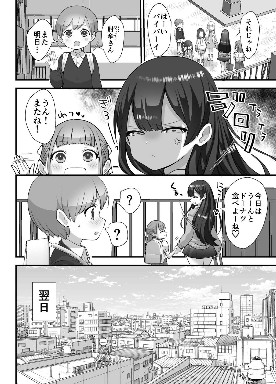 【エロ漫画】【エロ漫画】カワイイ妹に生意気な態度のショタをイジメてみる姉…異性慣れしていないショタに色仕掛けで挑発して、公衆トイレにつれていきエッチな性教育で弄ぶ！【ナポりたん:ぬかるみ〜いじめたがりJKと聖少年〜】