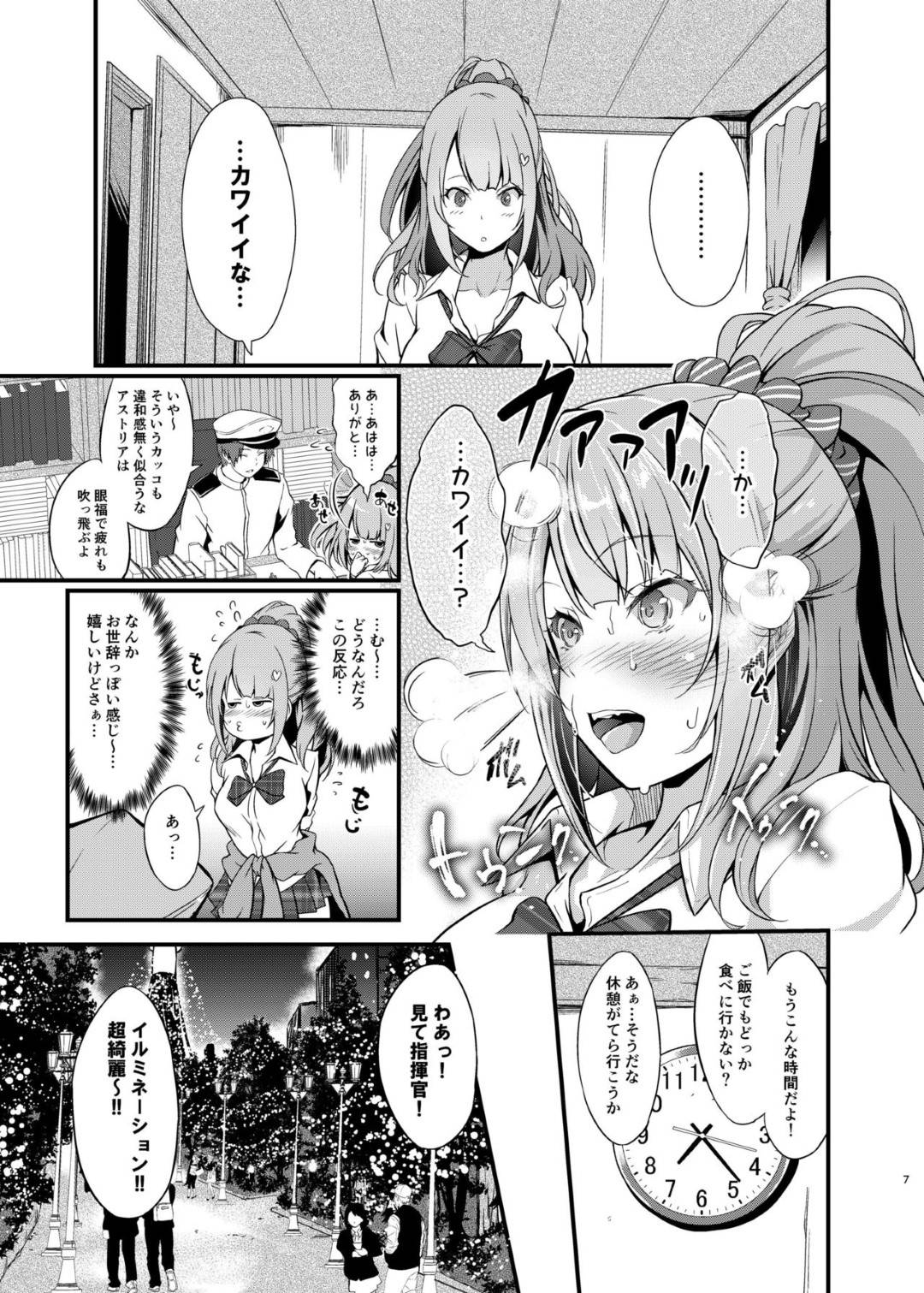 【エロ漫画】【エロ漫画】指揮官と久しぶりの制服を来てイルミネーションデートするギャルJK…イルミーネーションも相まってJKにムラムラした指揮官は抱きつき、人影のない場所へ移動して夜中の青姦中出しSEXで大量潮吹き！【木村寧都:純情ギャル？アストリアとイルミネーションデート】