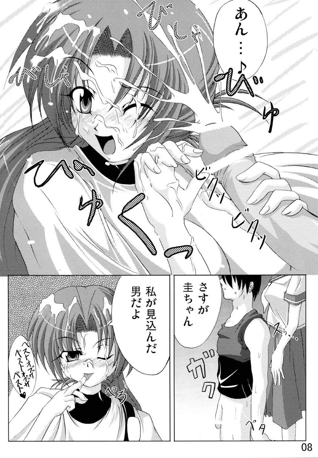 【エロ漫画】【エロ漫画】罰ゲームと称して男のアソコがどれくらいの大きさか口で測る女…射精して一安心のところに別の女が現れて足コキで射精させてから3Pセックスへ突入！【オオハシ:ひぐらせ！！】