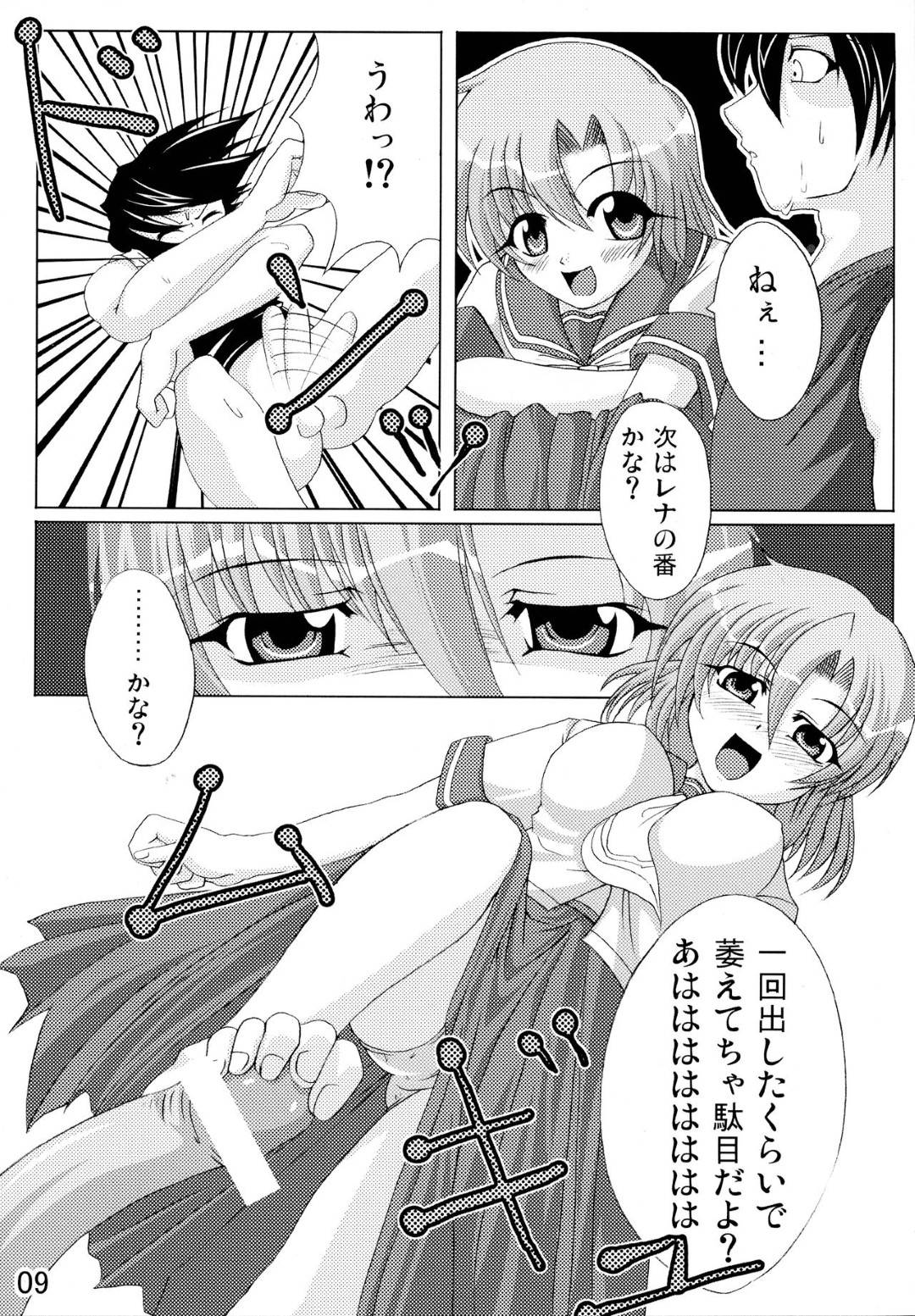 【エロ漫画】【エロ漫画】罰ゲームと称して男のアソコがどれくらいの大きさか口で測る女…射精して一安心のところに別の女が現れて足コキで射精させてから3Pセックスへ突入！【オオハシ:ひぐらせ！！】