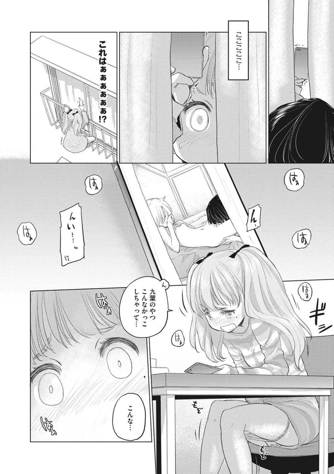 【エロ漫画】【エロ漫画】レズプレイに耽る友達を見つけてしまった倉皇…友達を追いかけて、同じことして貰おうとクンニを要求してイキ乱れる！【玄鉄絢:たえちゃんとじみこさん 第9話】