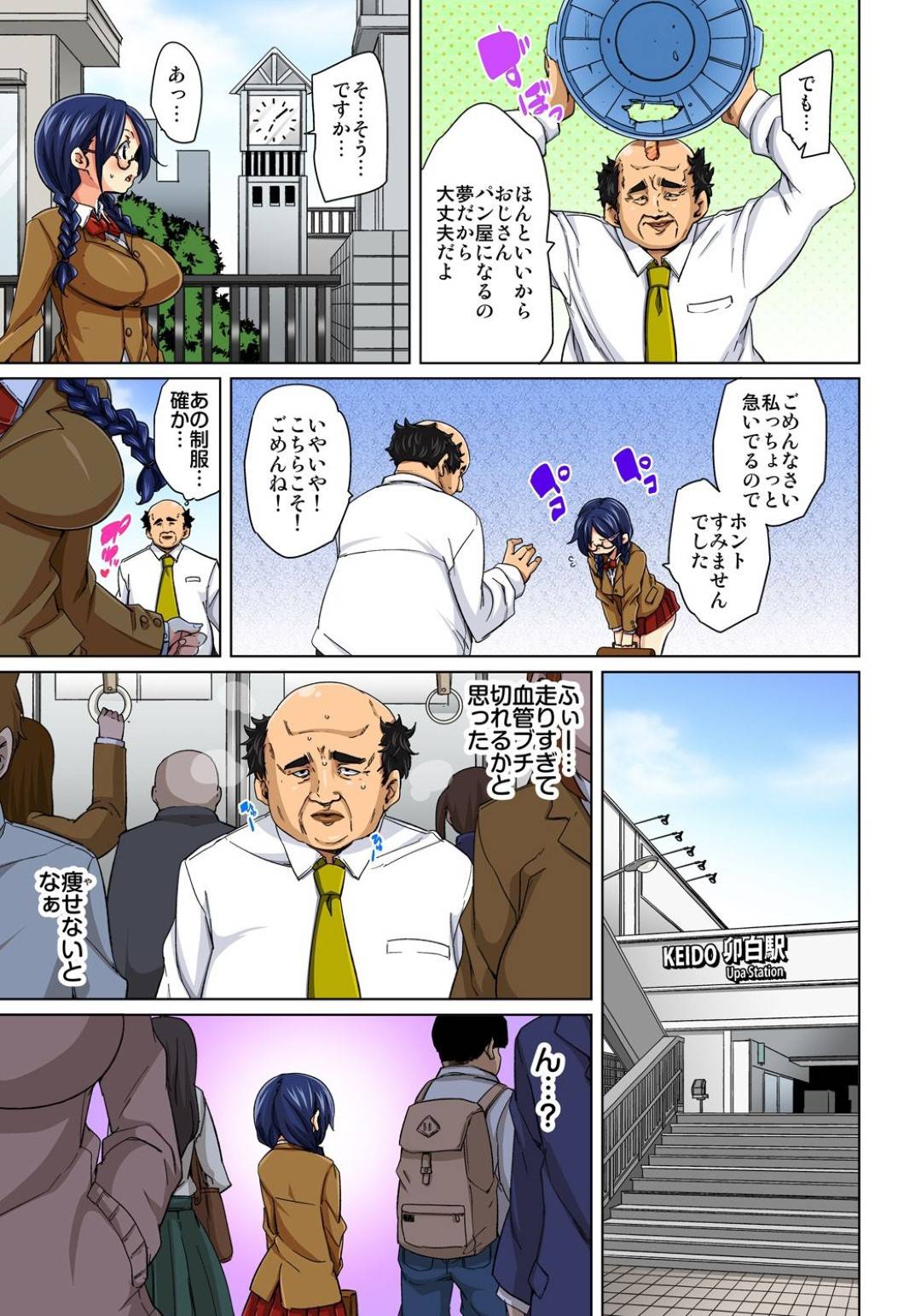 【エロ漫画】【エロ漫画】満員電車で催眠シールを貼られてキモおじさんに痴漢される爆乳JK…おじさんのテクニシャンな愛撫に感じまくり生ハメ中出しレイプされて絶頂してしまう【丸居まる：貼ったらヤレちゃう！？えろシール５】