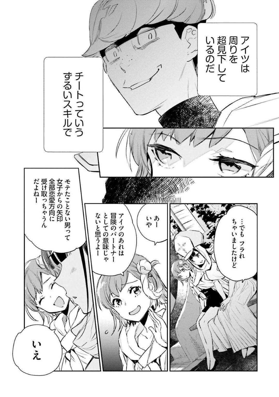 【エロ漫画】【エロ漫画】シスターと出会って話が平行線をたどる娼婦JKハル…純粋シスターとは分かれて、娼館での売上を上げるために猫耳コスで甘えん坊プレイで顧客をゲットする！【平鳥コウ、山田J太:JKハルは異世界で娼婦になった 第5話】