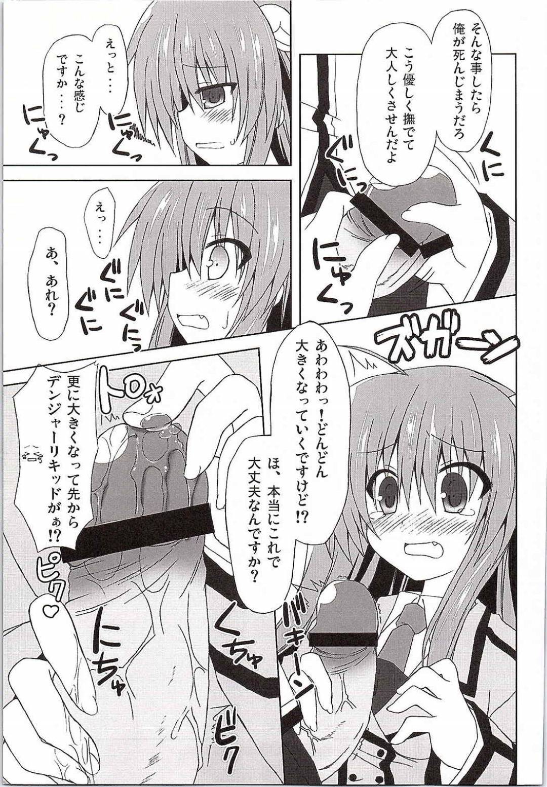 【エロ漫画】【エロ漫画】ツチノコ探しで男を紹介された美少女ちはや…聞けばツチノコとはチンコであり、無理やりフェラさせられ中出し輪姦SEXで犯される！【神楽七姫:ちはやWARNING！！】