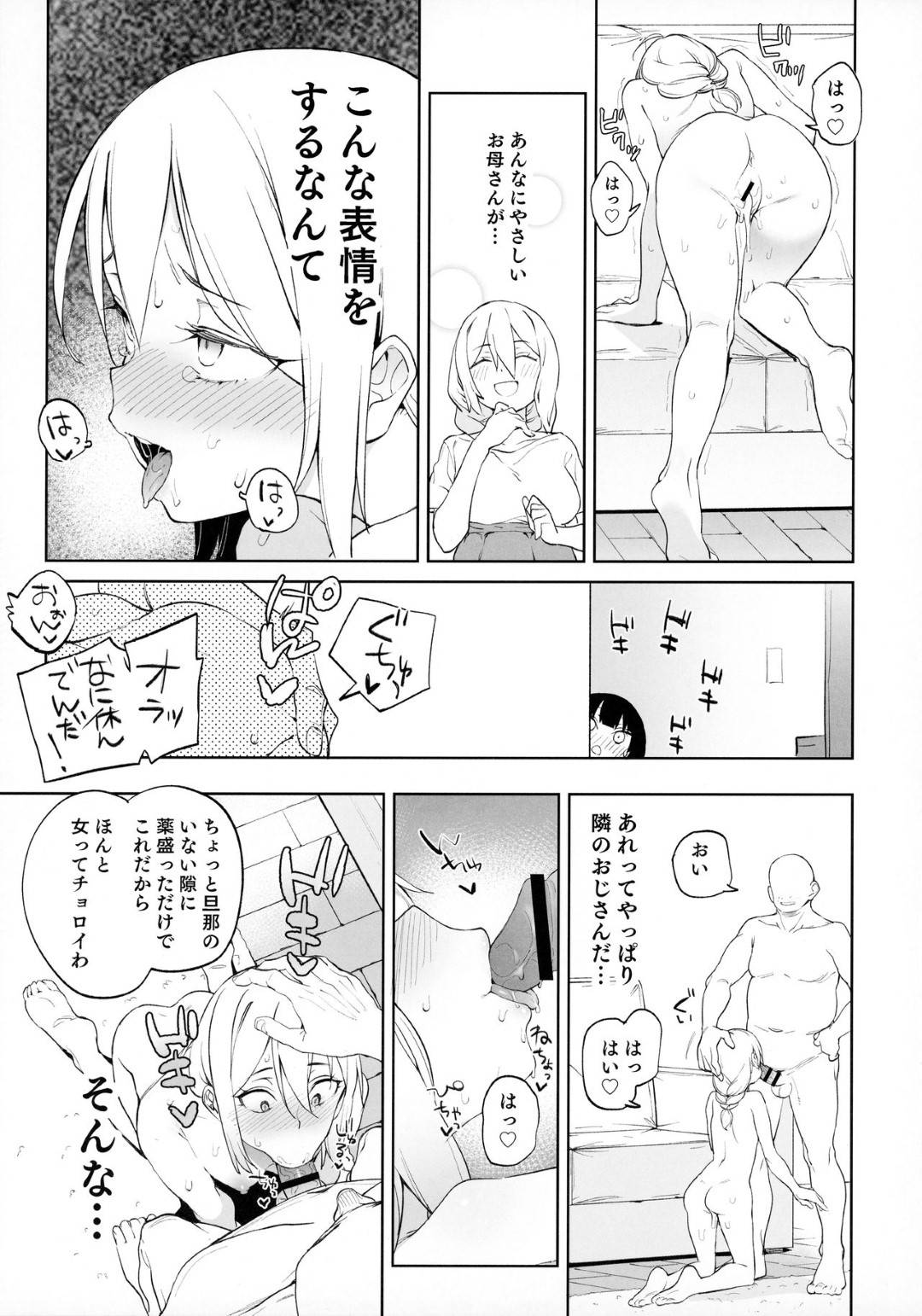 【エロ漫画】【エロ漫画】毎日電車で痴漢されて淫乱になっていく処女JK…発情して性欲が我慢の限界に達し、以前母親をハメていた近所のキモジジイの家に行って生ハメ調教セックスしてもらい処女卒業し絶頂する【あたげ：チンポのでかさでしか男の価値が分からなくなった「雌穴」】