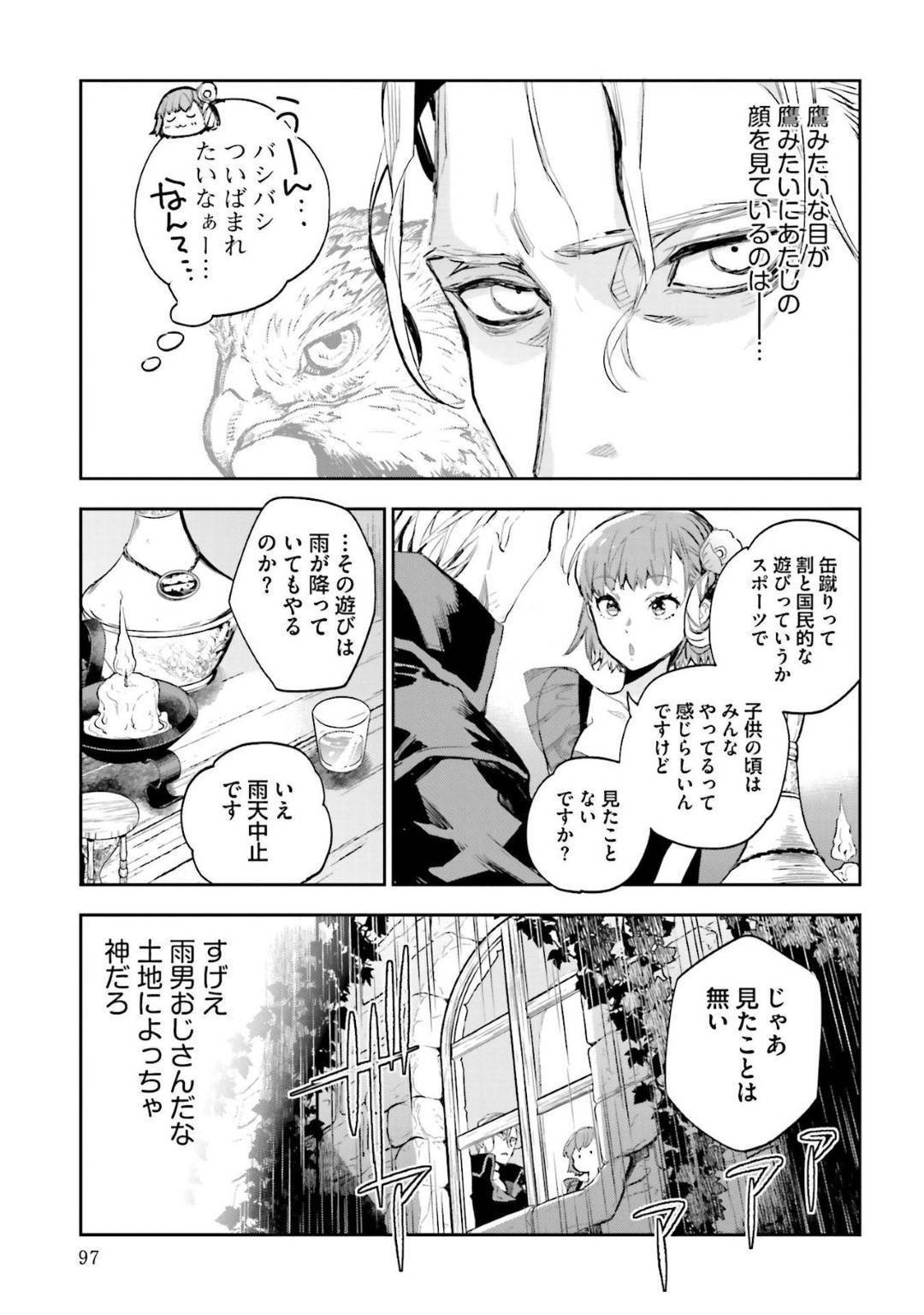 【エロ漫画】【エロ漫画】近づきがたい雰囲気で食事する男に話しかけるJK娼婦ハル…缶蹴りに興味を示したことでテーブルで会話を交わして、二人の距離は少しだけ近づく【平鳥コウ、山田J太:JKハルは異世界で娼婦になった 第12話】